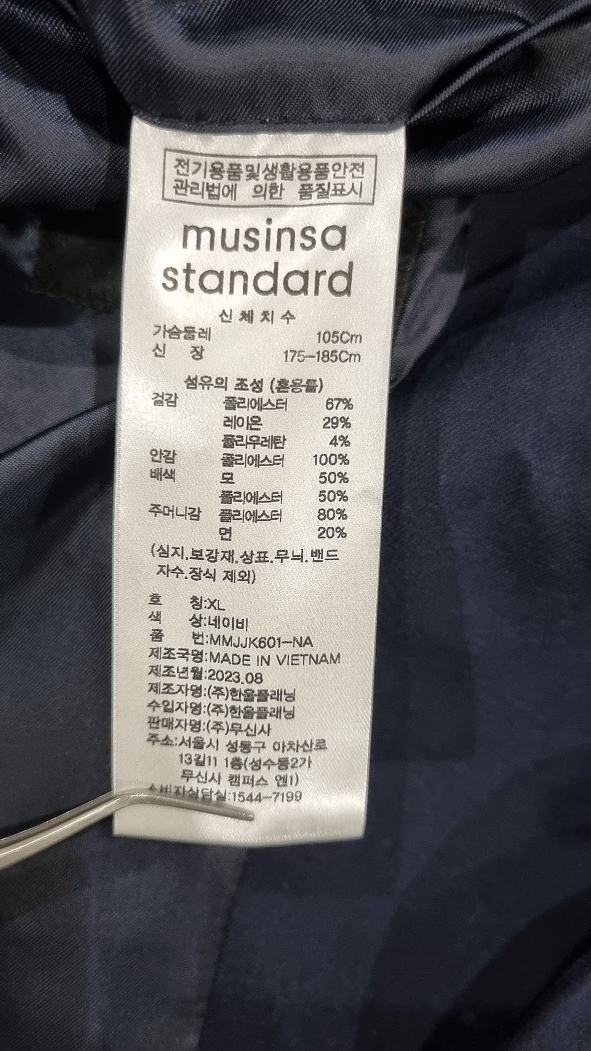 무신사 스탠다드(MUSINSA STANDARD) 슈트/블레이저 재킷 XL