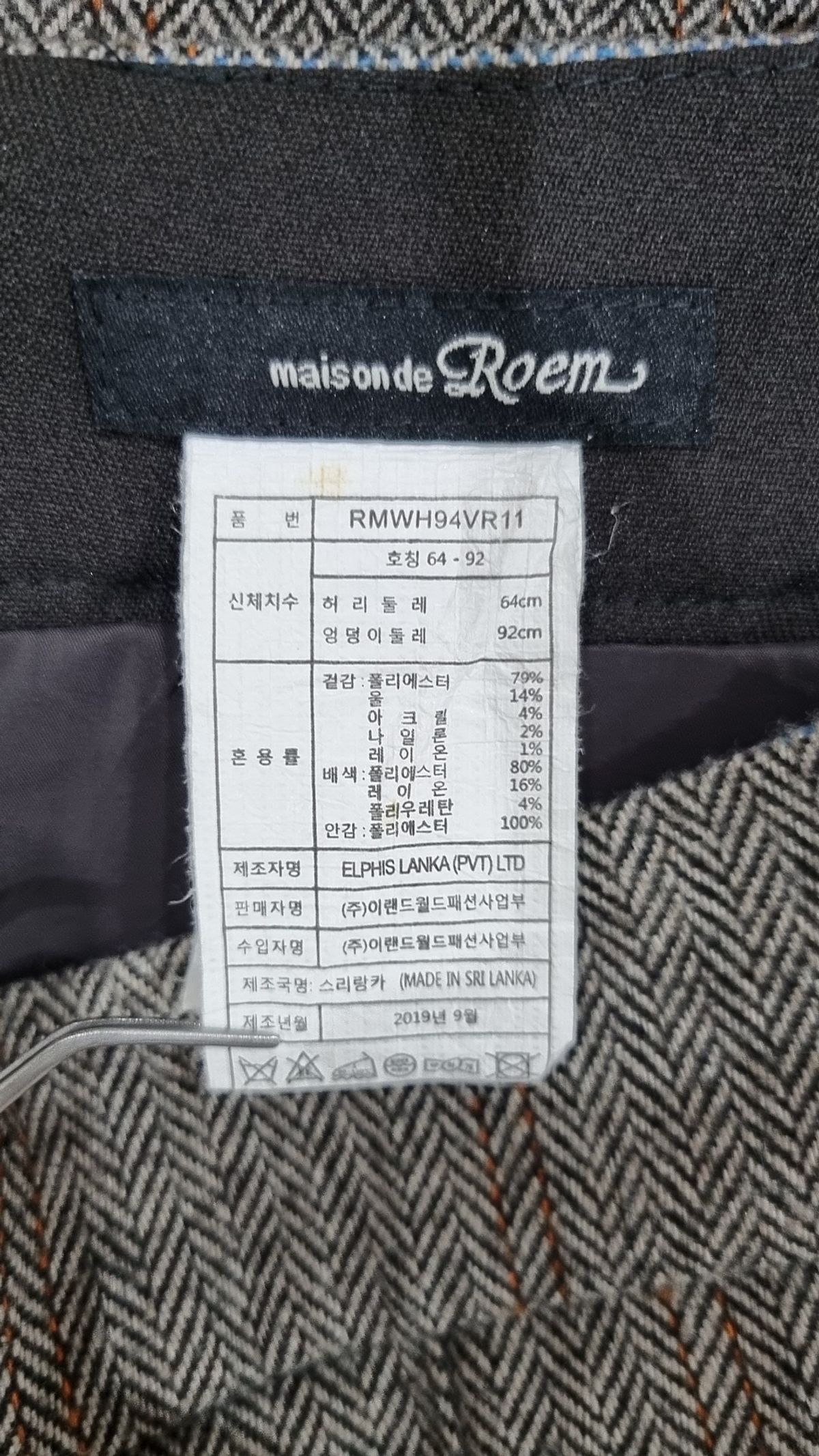 로엠(ROEM) 롱스커트 64-92