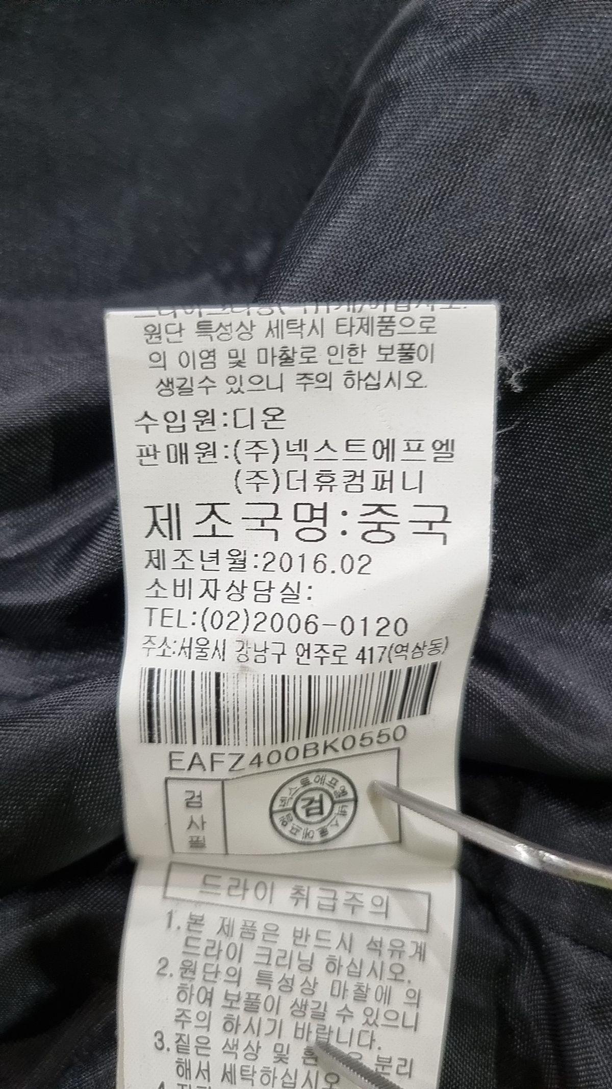 보니알렉스(Bonnie alex) 겨울 기타 코트 55