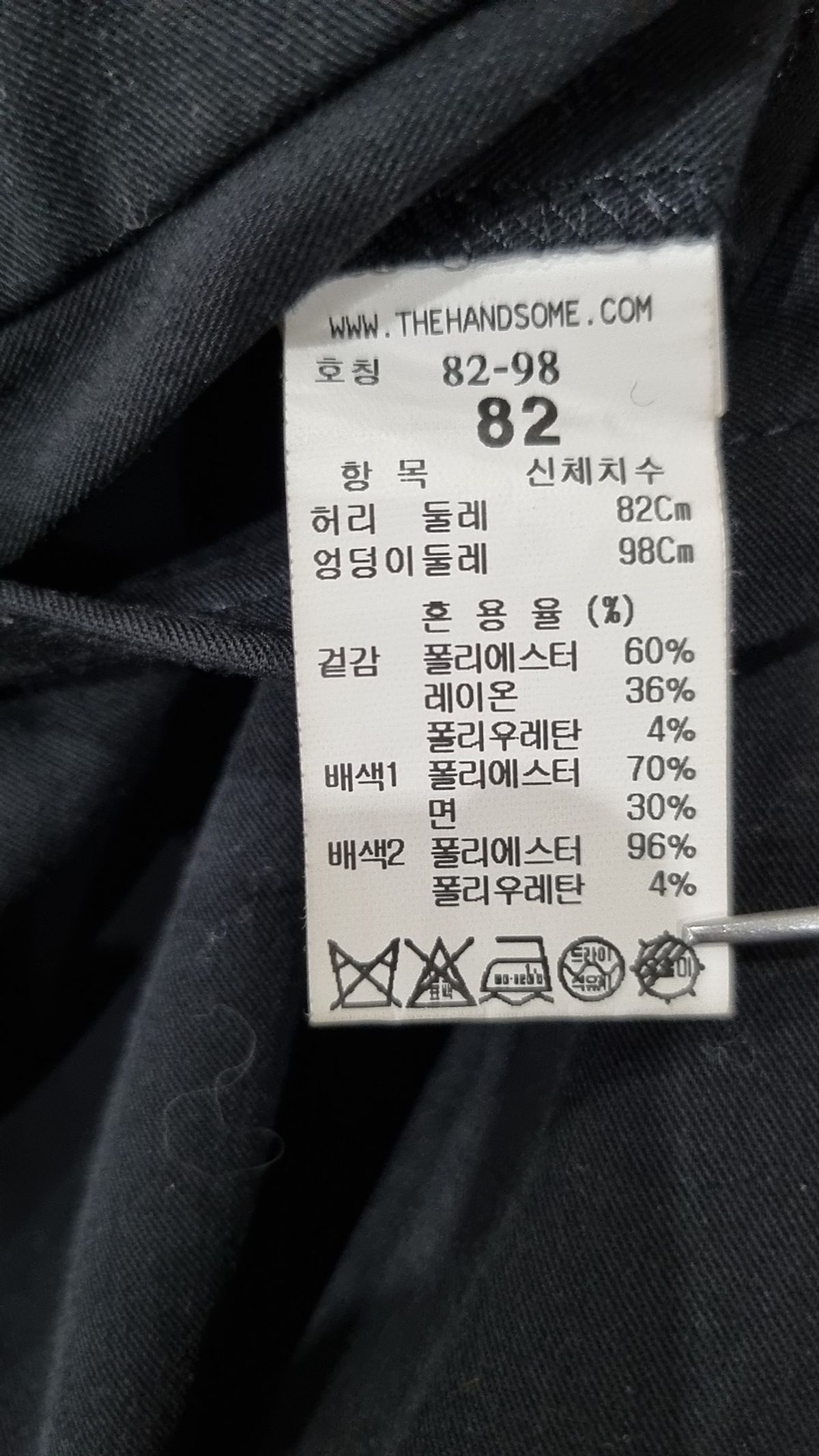 시스템(System) 조거 팬츠 82