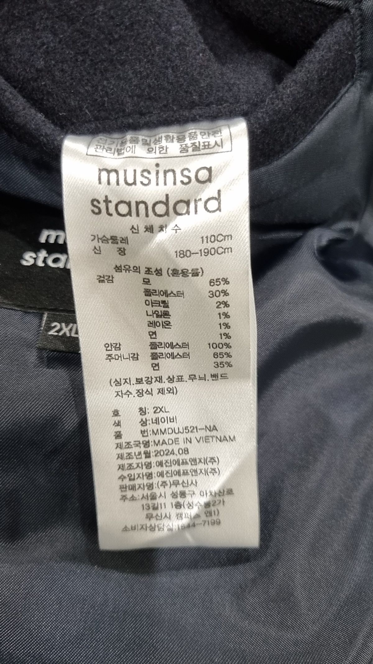 무신사 스탠다드(MUSINSA STANDARD) 겨울 기타 코트 2XL