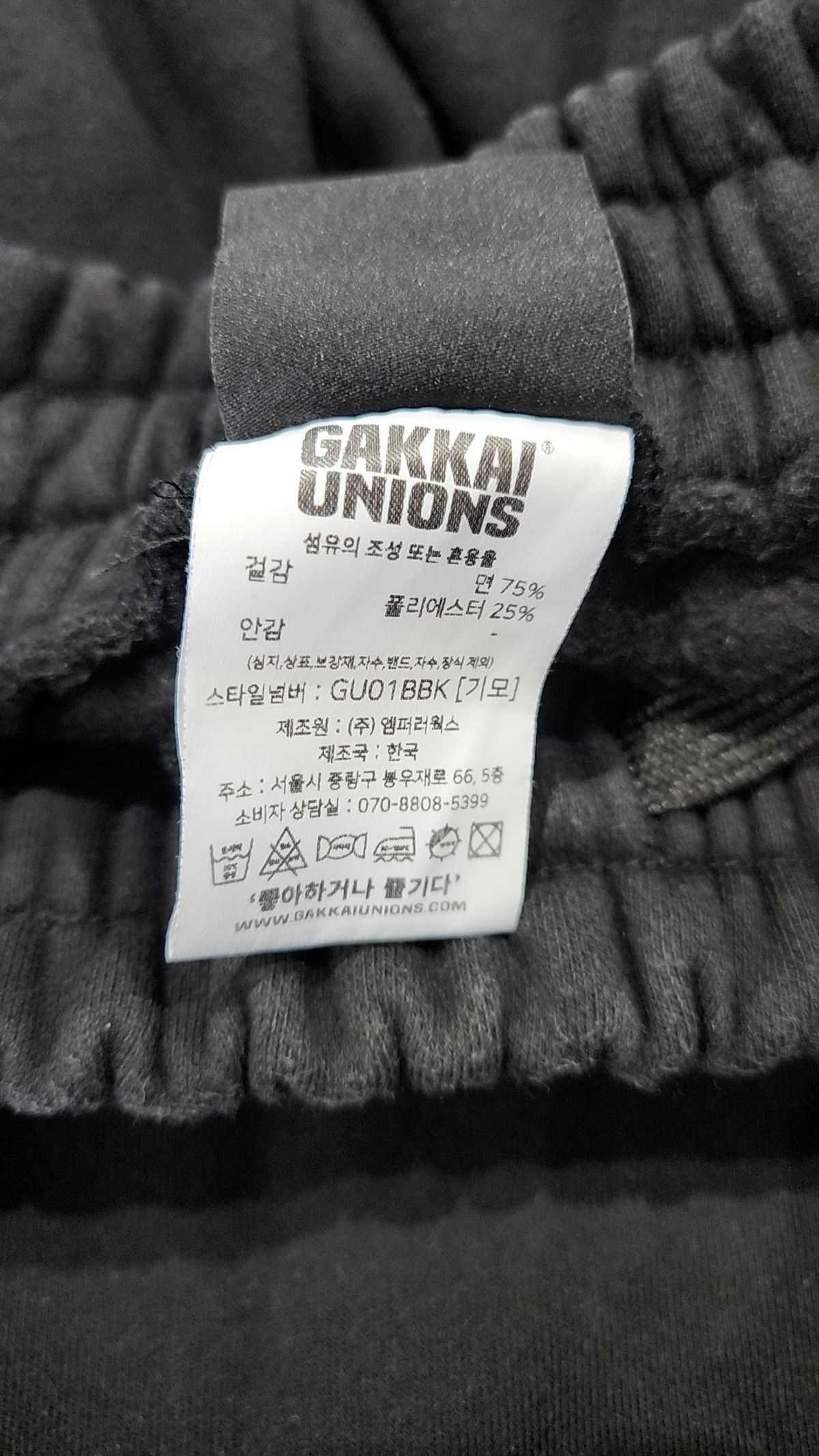 가까이 유니언즈(GAKKAI UNIONS) 원턱 와이드 스웨트팬츠 블랙 M