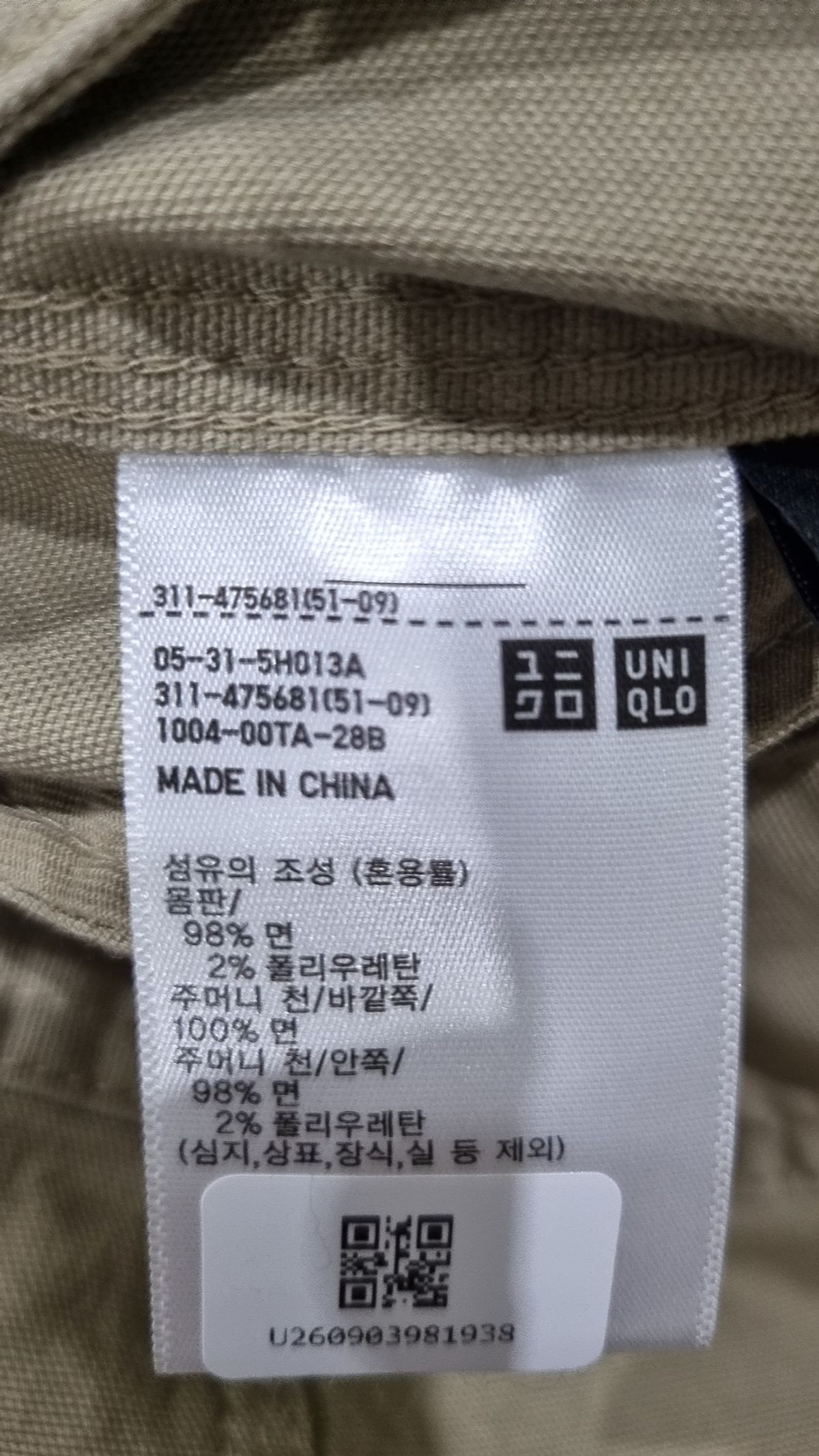 유니클로(UNIQLO) 나일론/코치 재킷 M