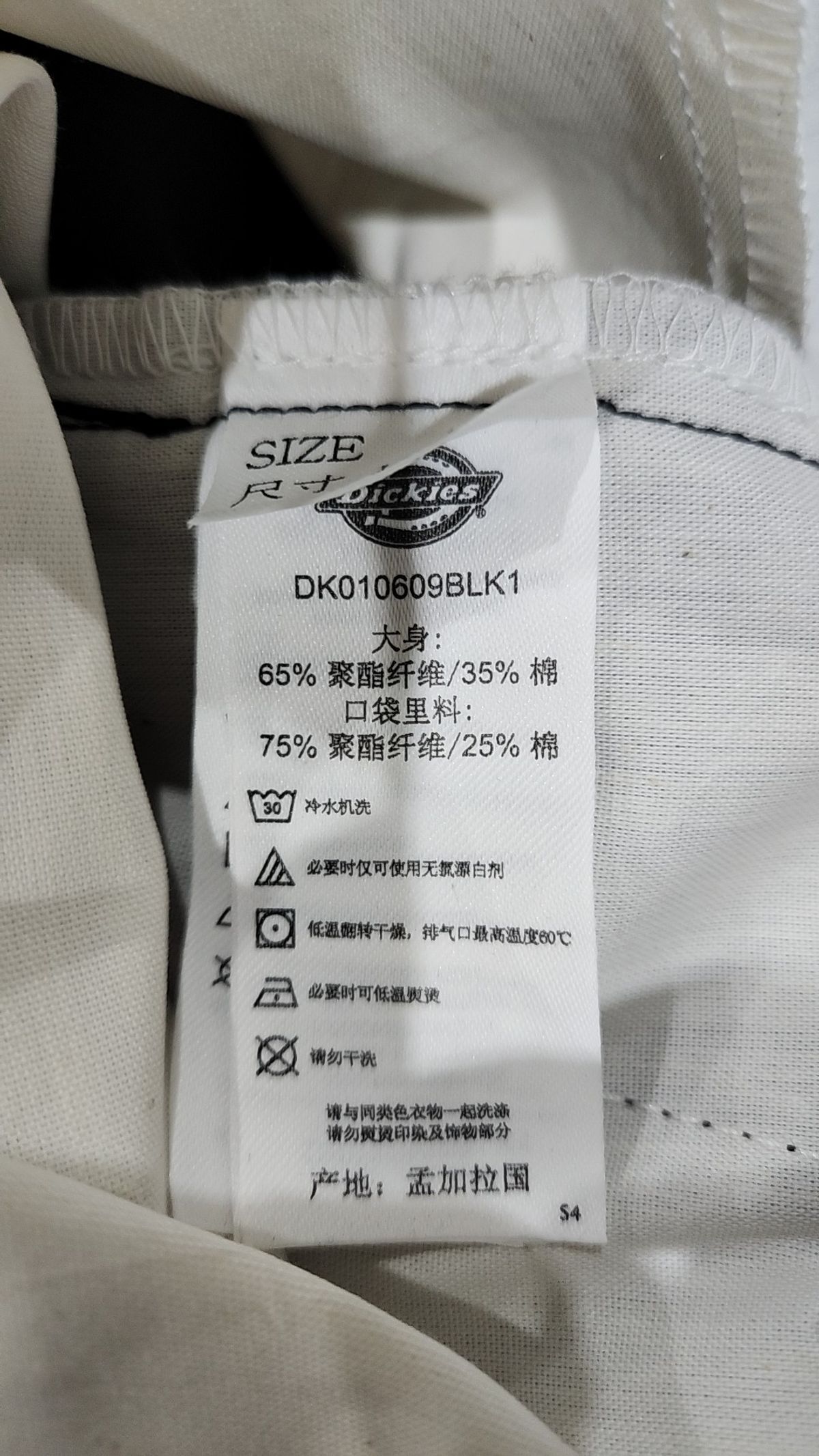 디키즈(DICKIES) 코튼 팬츠 34
