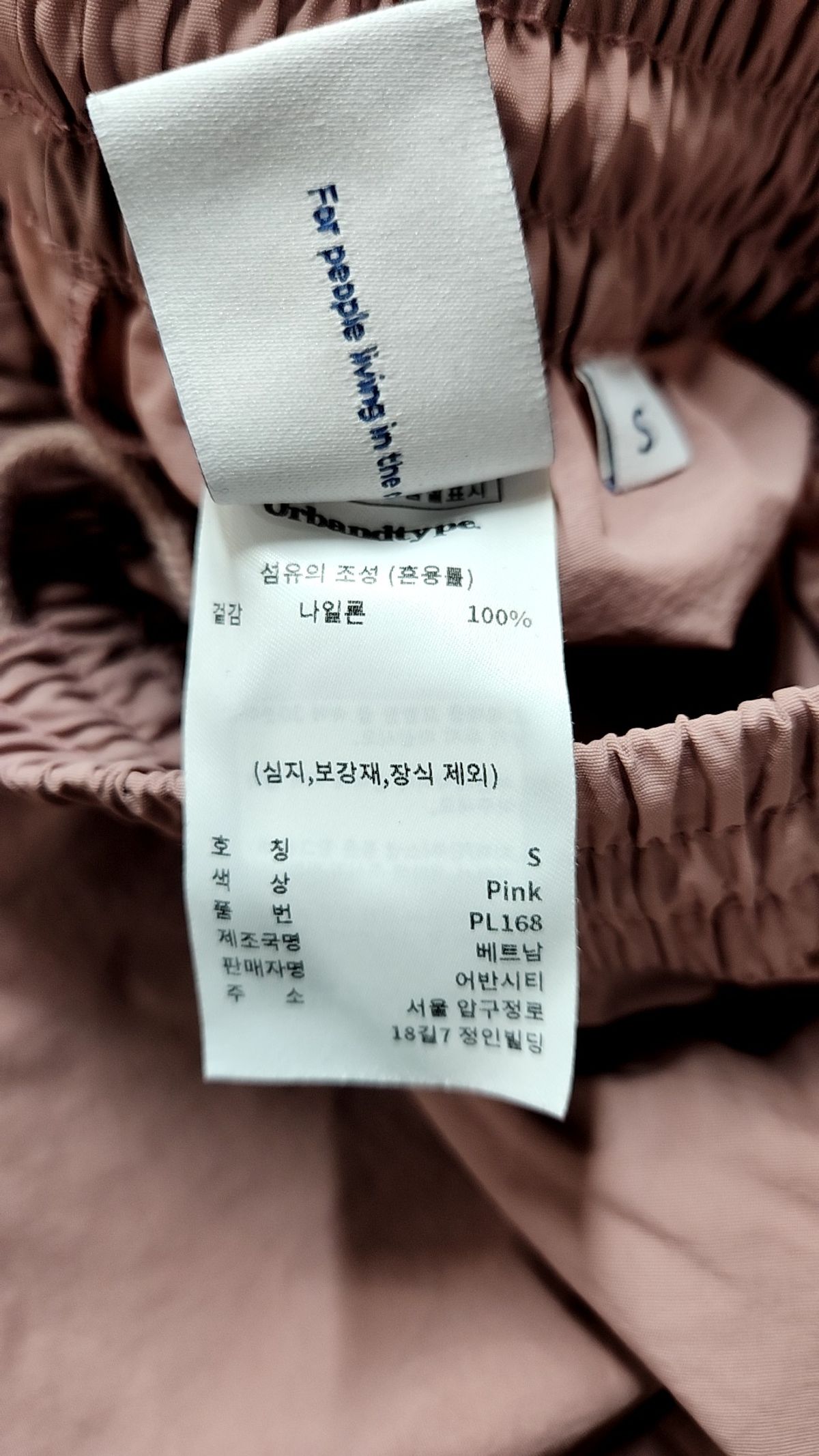 어반디타입(URBANDTYPE) [리뉴얼] 나일론 카고 밴딩팬츠_핑크_PL168 S