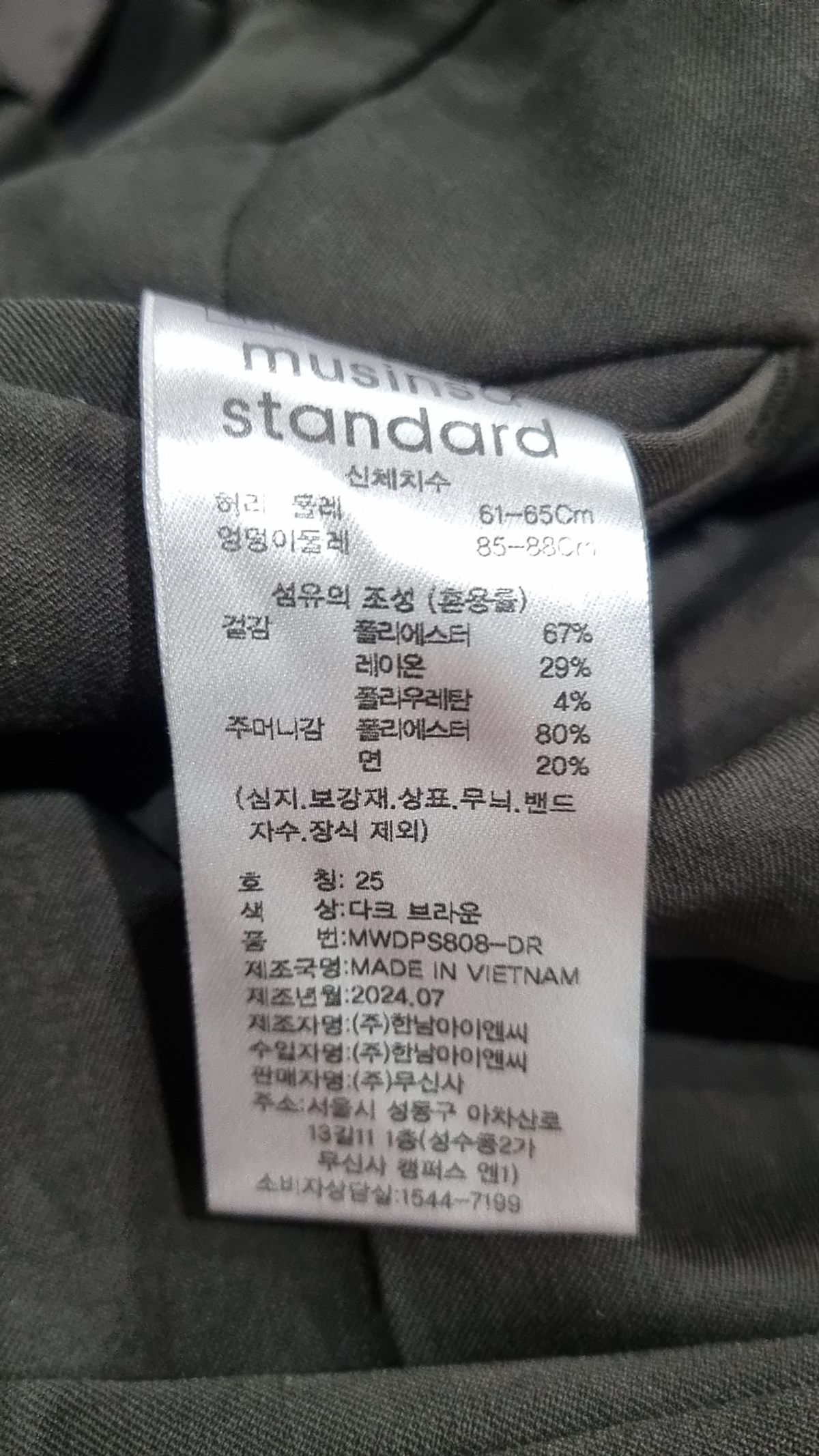 무신사 스탠다드(MUSINSA STANDARD) 슈트 팬츠/슬랙스 25