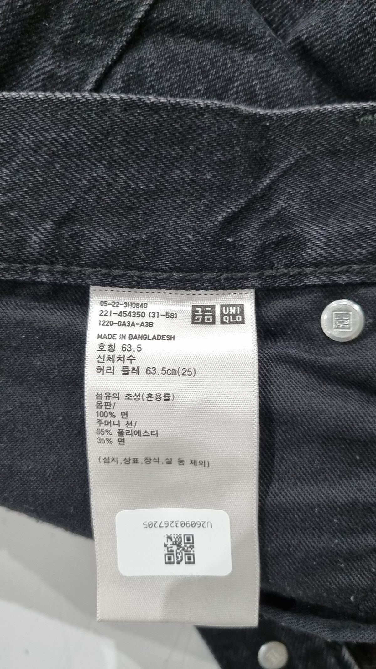 유니클로(UNIQLO) 청/데님 팬츠 3