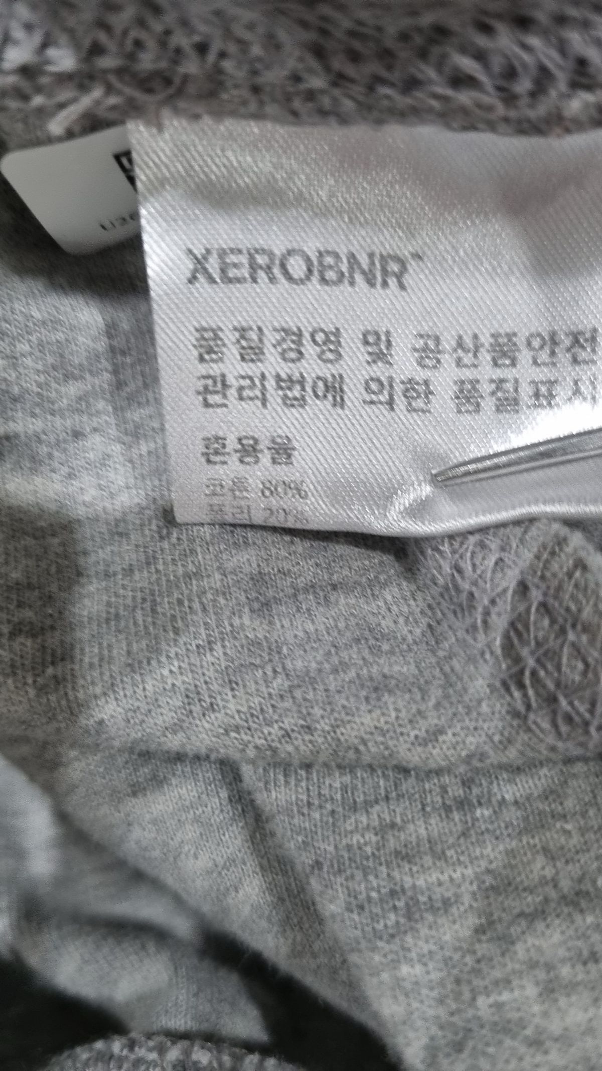 제로(XERO) 조거 팬츠 XS