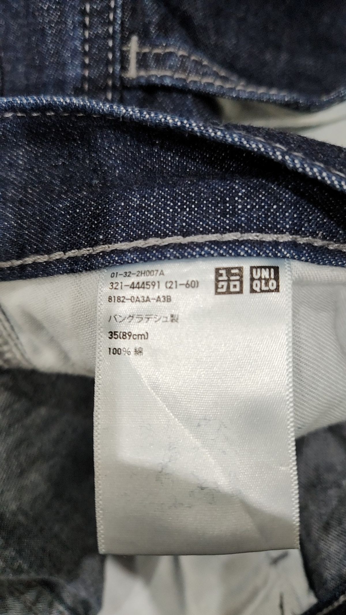 유니클로(UNIQLO) 청/데님 팬츠 35