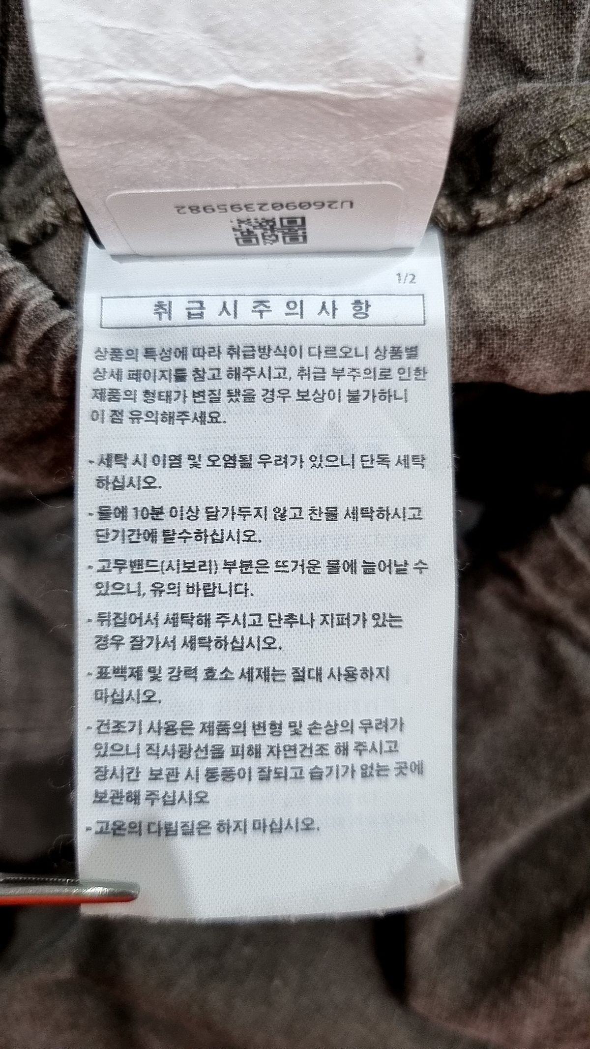 더블유브이프로젝트(WV PROJECT) 코튼 팬츠 M