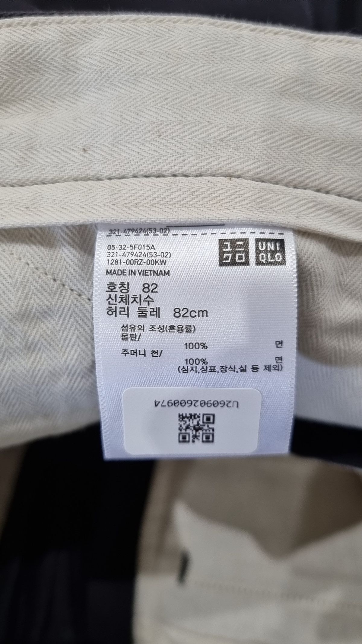 유니클로(UNIQLO) 코튼 팬츠 82