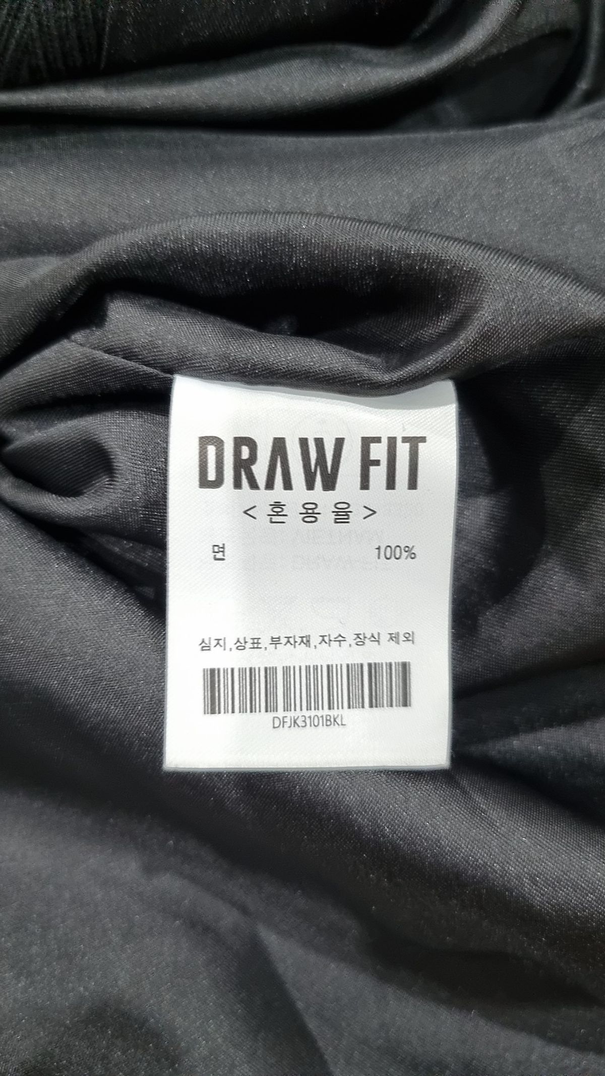 드로우핏(DRAW FIT) 기타 점퍼/재킷 L