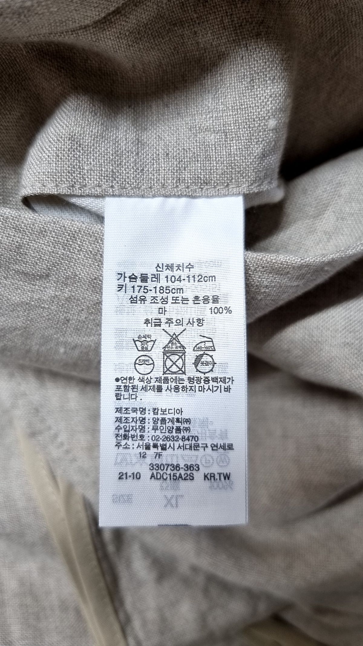 무인양품(MUJI) 슈트/블레이저 재킷 XL