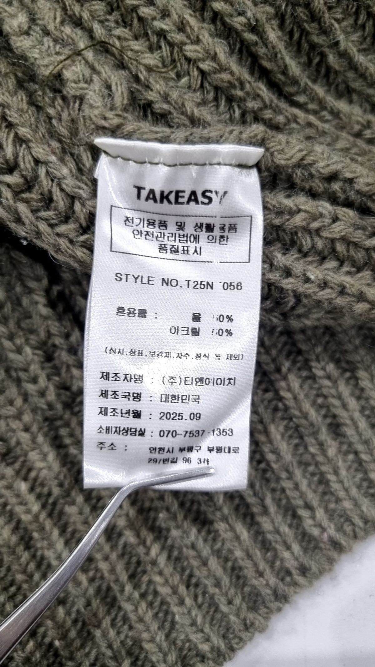 테이크이지(TAKEASY) 니트/스웨터 L