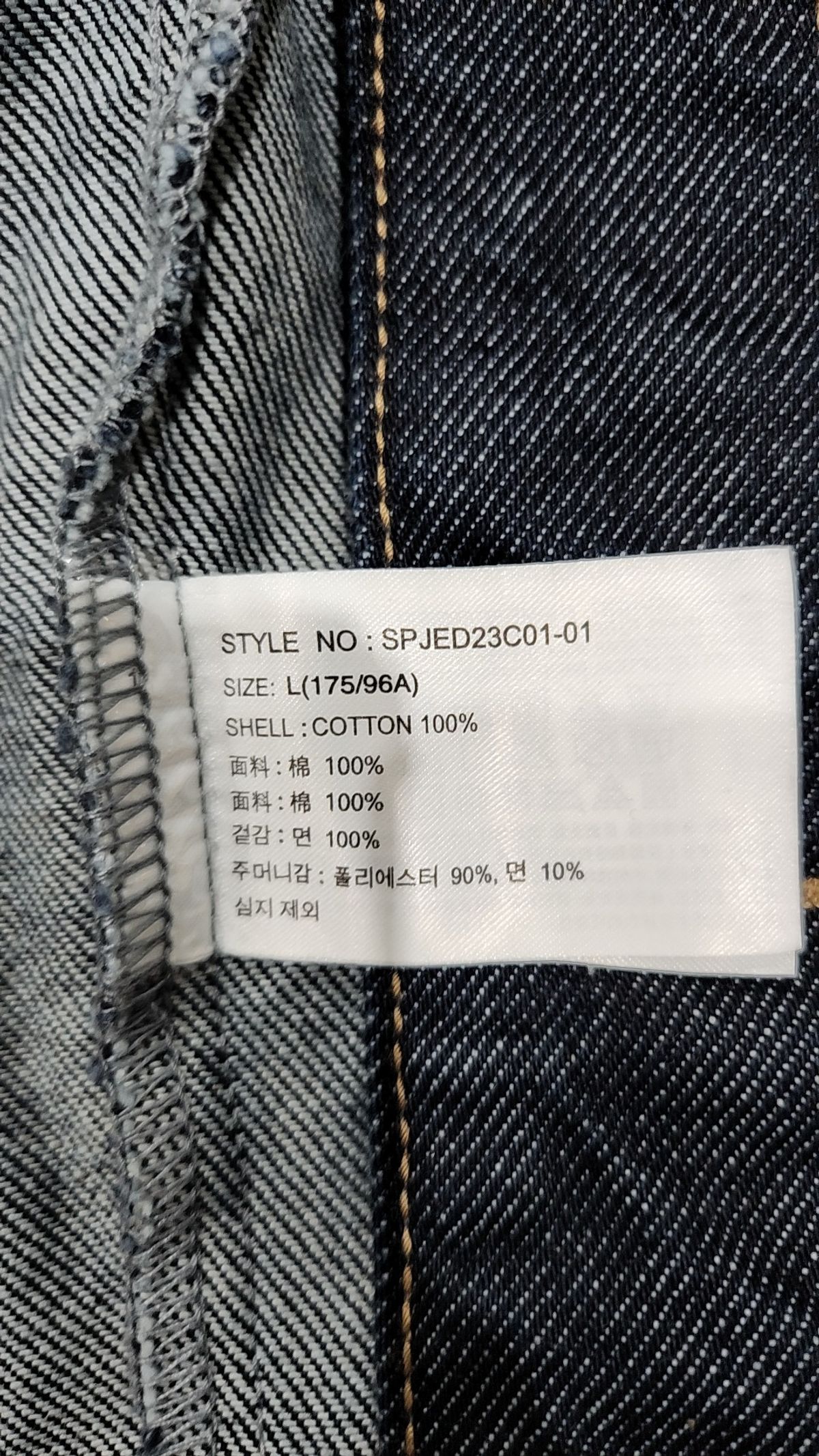 스파오 프렌즈(SPAO FRIENDS) 데님/트러커 재킷 L