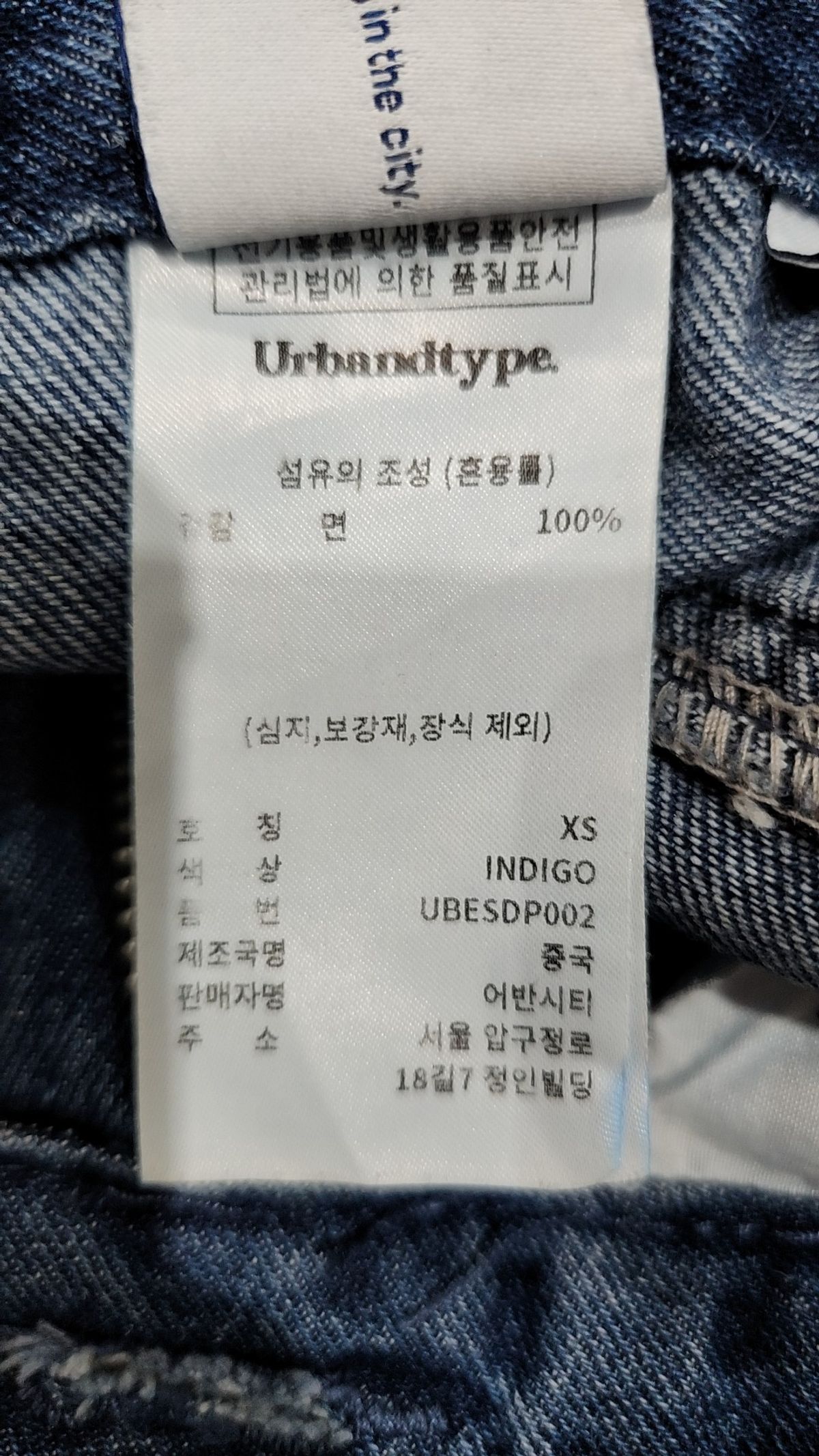 어반디타입(URBANDTYPE) 데미지 와이드 데님 팬츠_4color XS