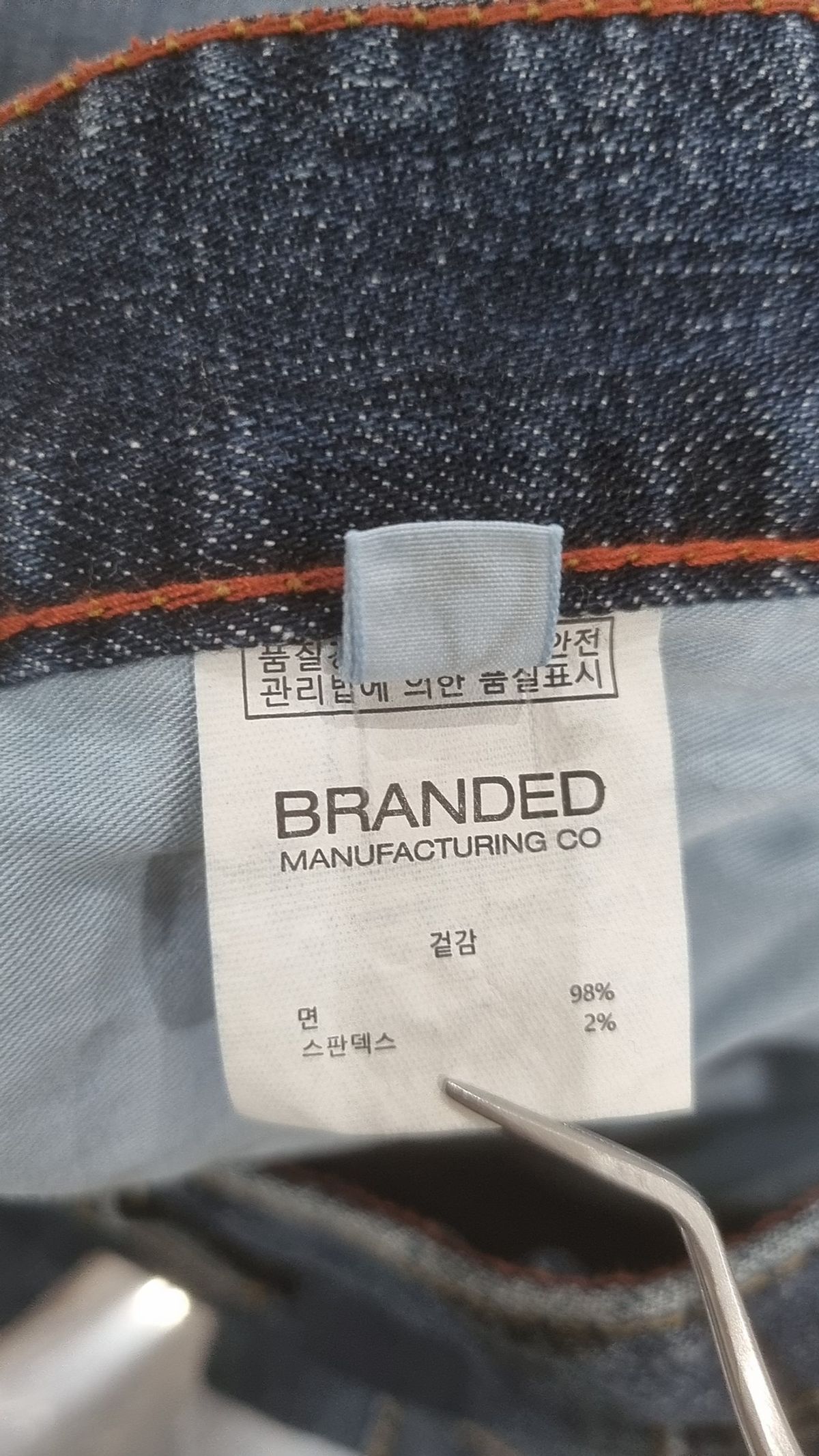 브랜디드(BRANDED) 청/데님 팬츠 32