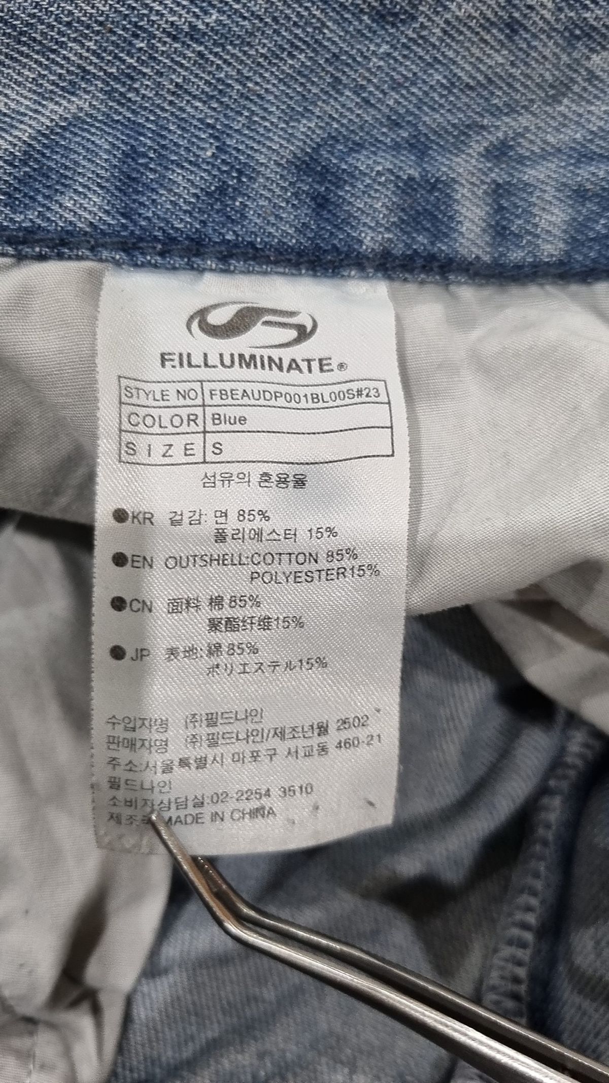 필루미네이트(FILLUMINATE) 청/데님 팬츠 S