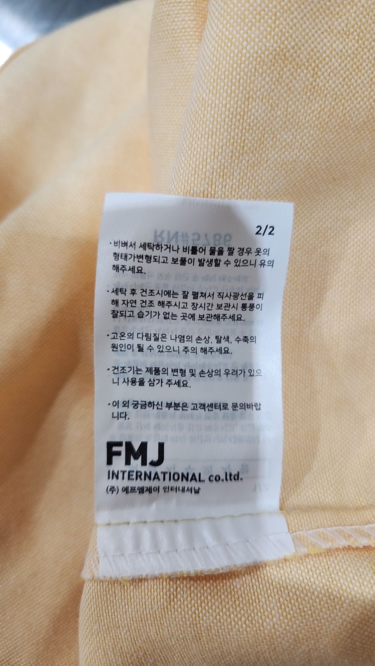 제멋(JEMUT) 캐주얼 셔츠 L