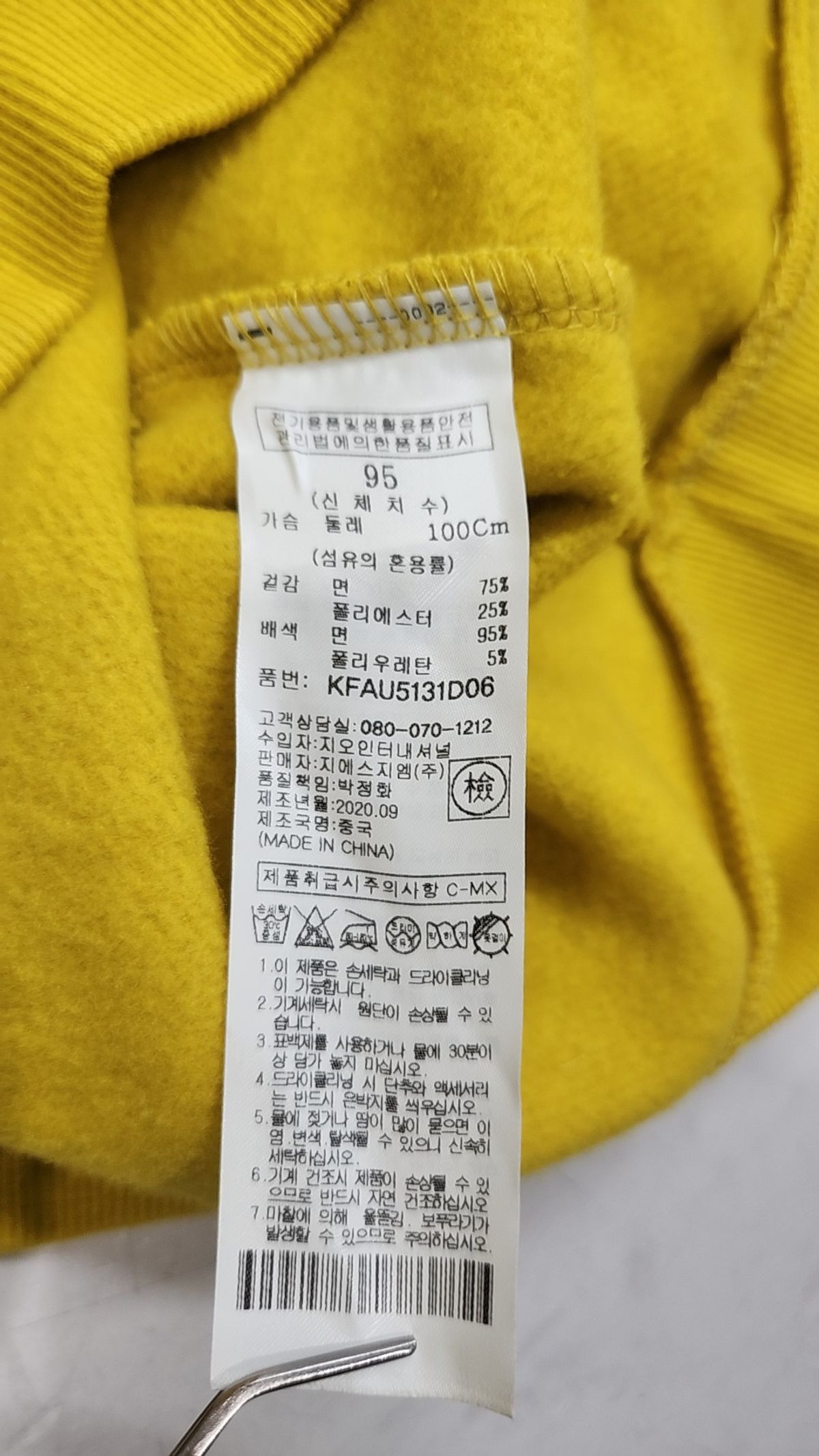 체이스컬트(CHASECULT) 공용 세미오버핏 레터링 기모 맨투맨 티셔츠-KFAU5131D06 95
