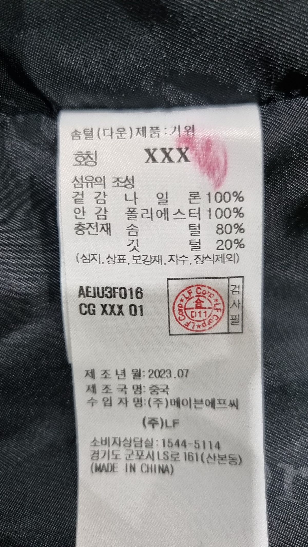 앳코너(ATCORNER) 숏 패딩/숏 헤비 아우터 XXX