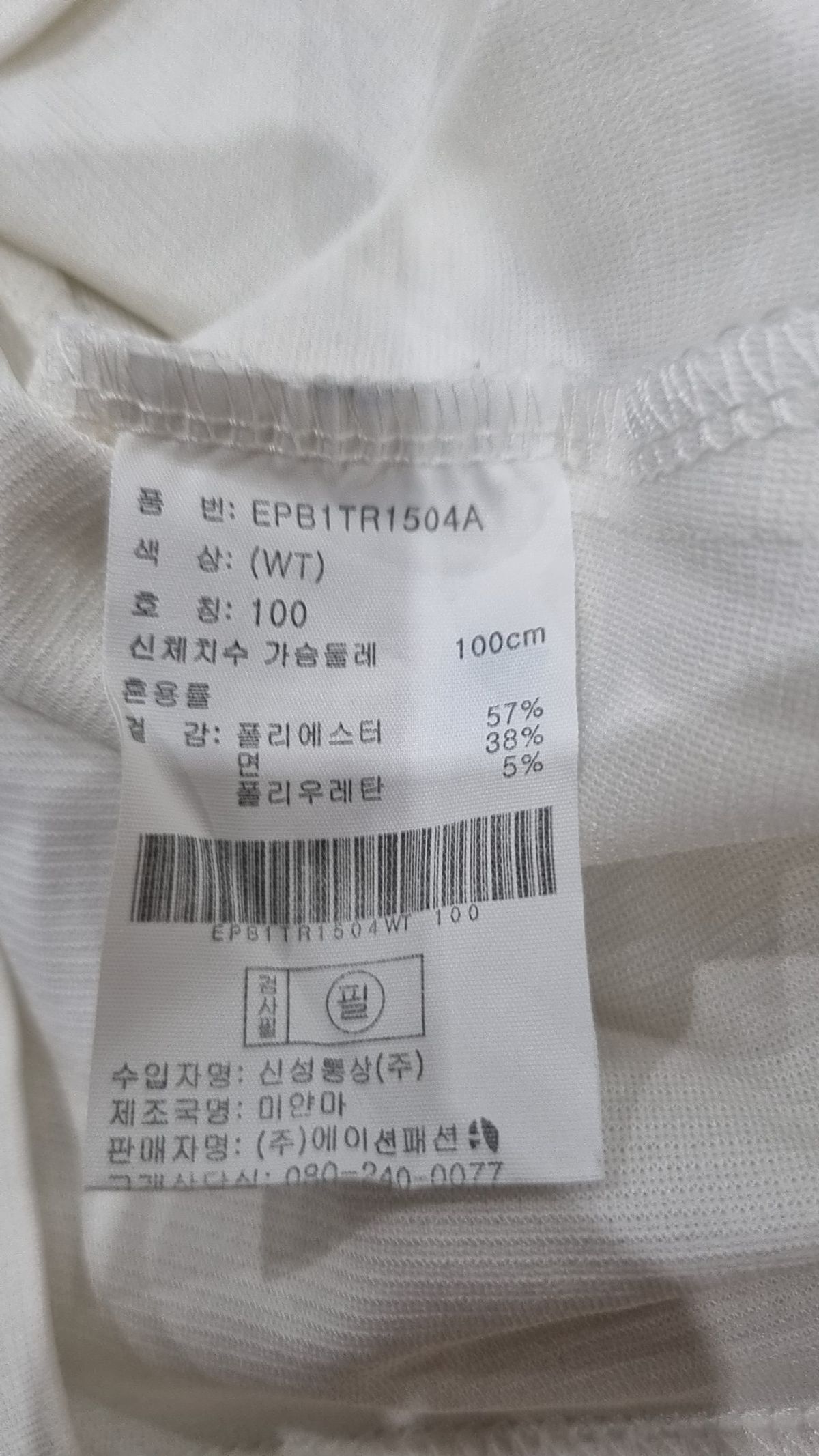 프로젝트엠(PROJECTM) 긴소매 티셔츠 100