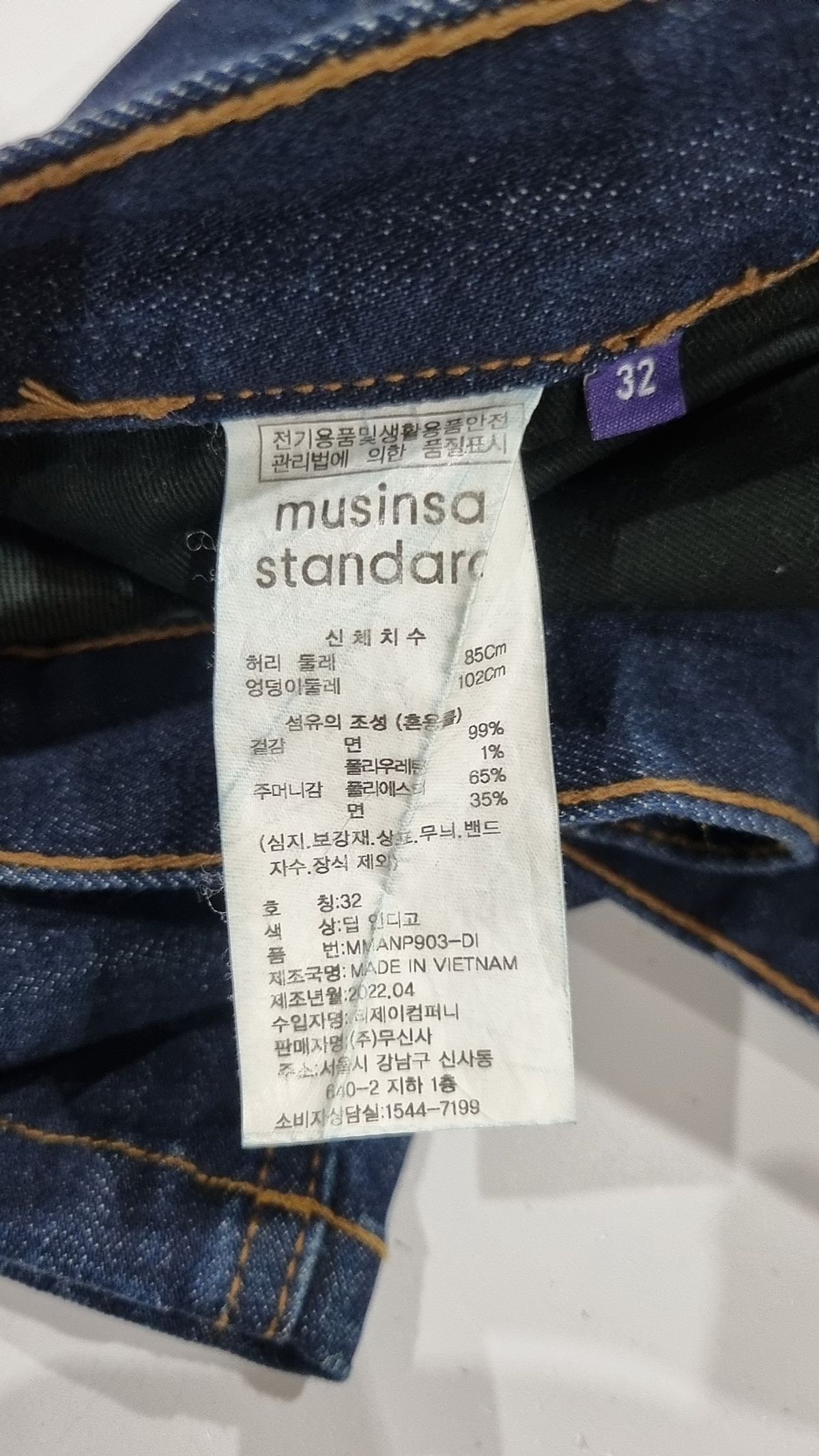 무신사 스탠다드(MUSINSA STANDARD) 청/데님 팬츠 32
