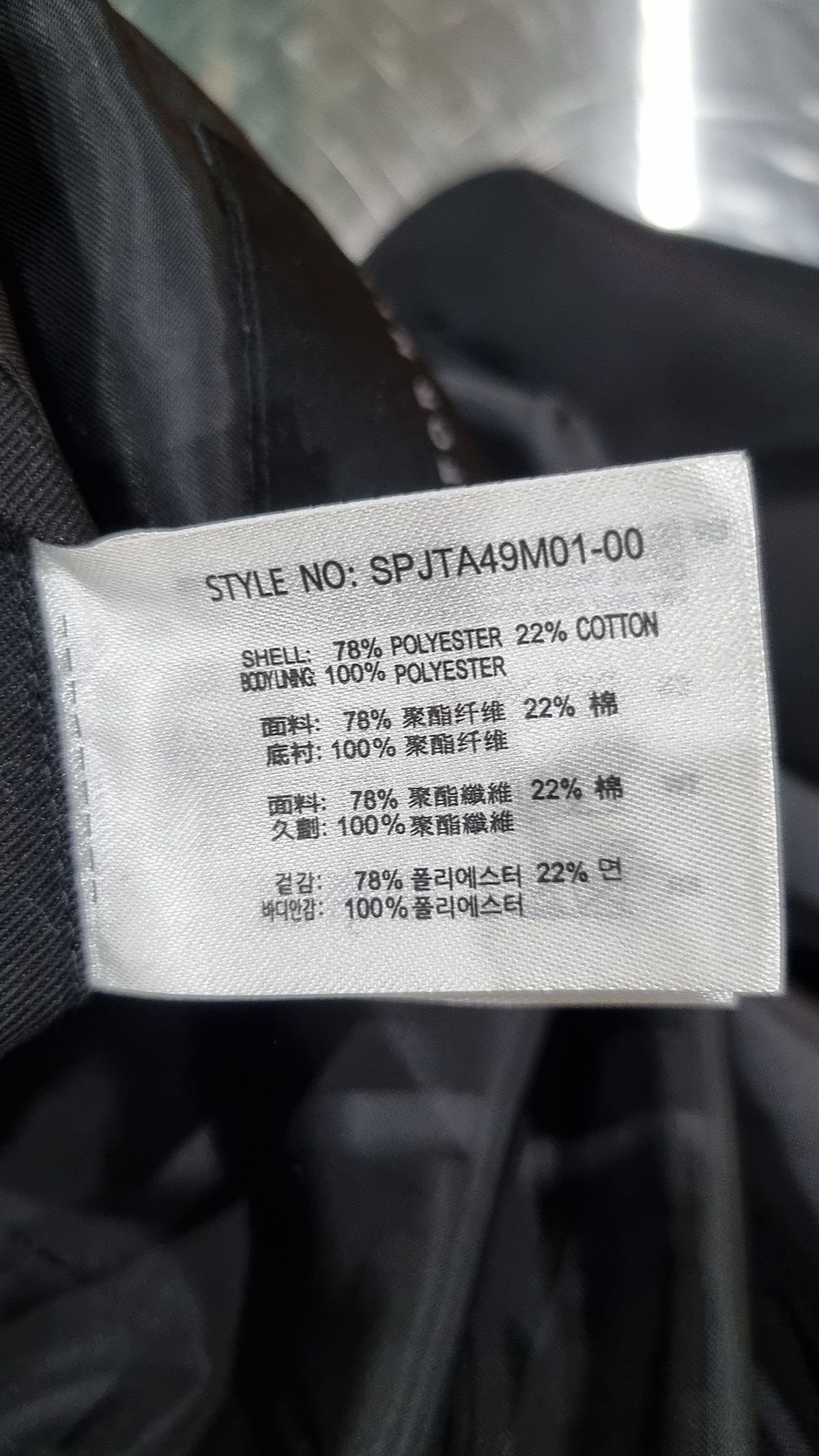 스파오(SPAO) 봄 가을 코트 L