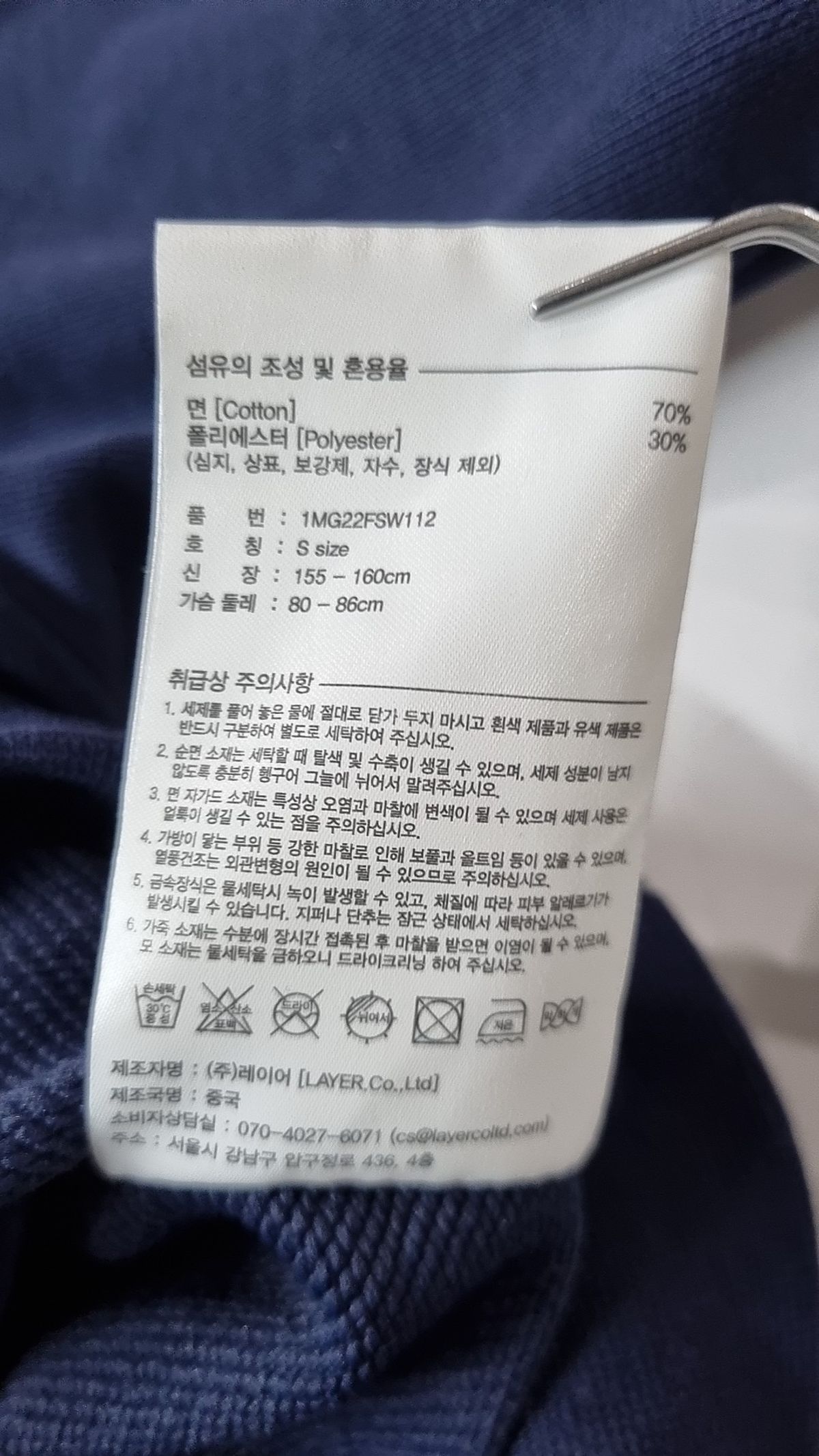 마리떼 프랑소와 저버(MARITHÉ + FRANҪOIS GIRBAUD) W LE BILLET LOGO CROP SWEATSHIRT navy S