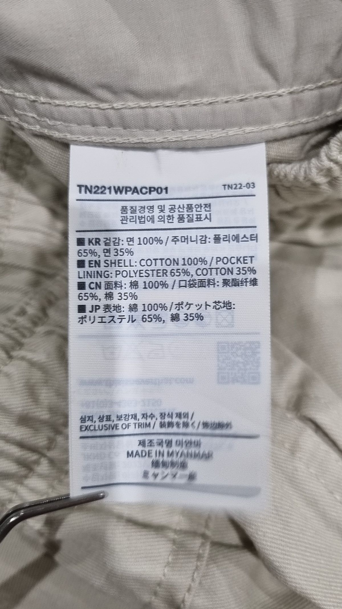 디스이즈네버댓(THISISNEVERTHAT) 코튼 팬츠 M