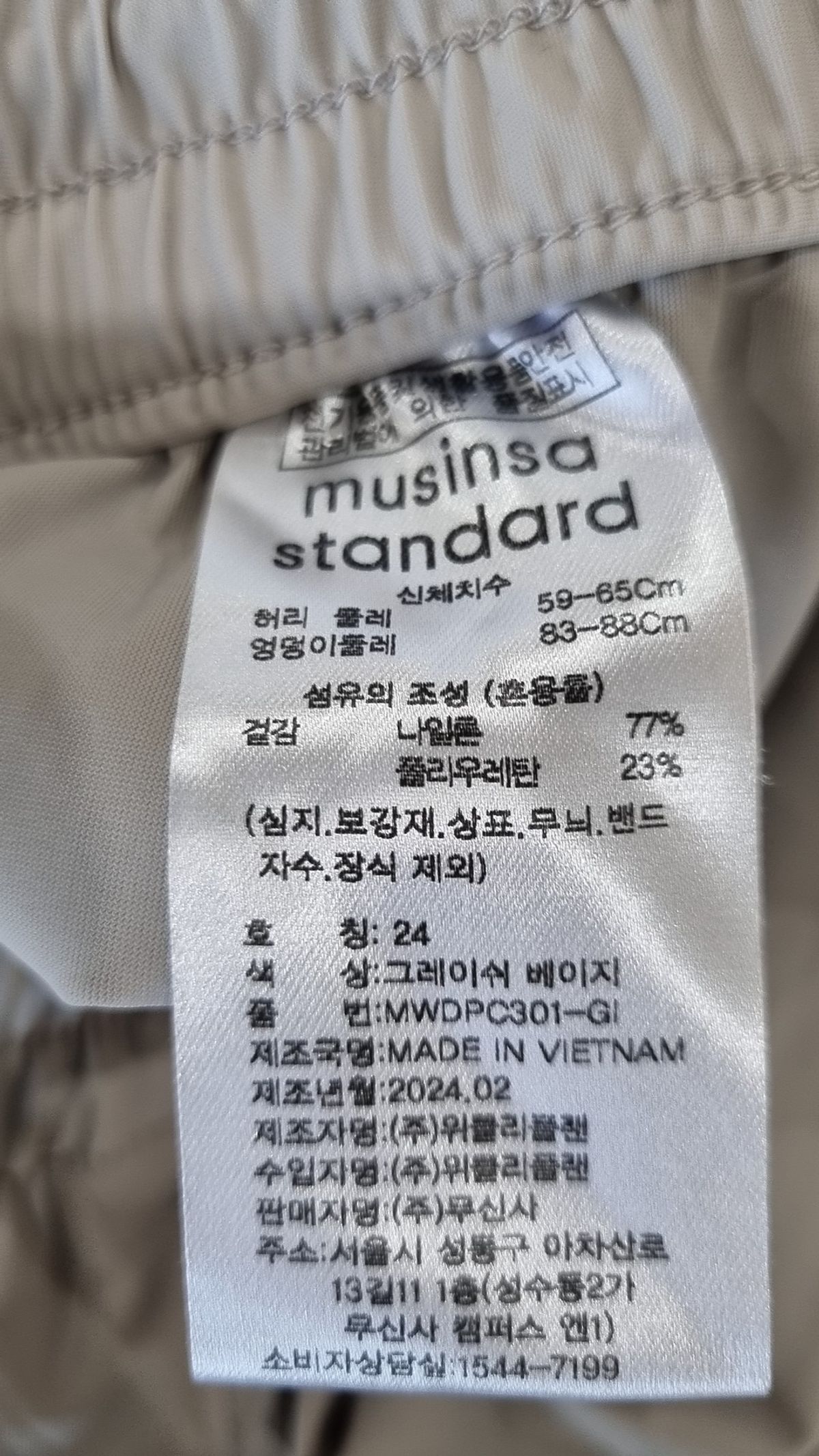 무신사 스탠다드(MUSINSA STANDARD) 코튼 팬츠 24