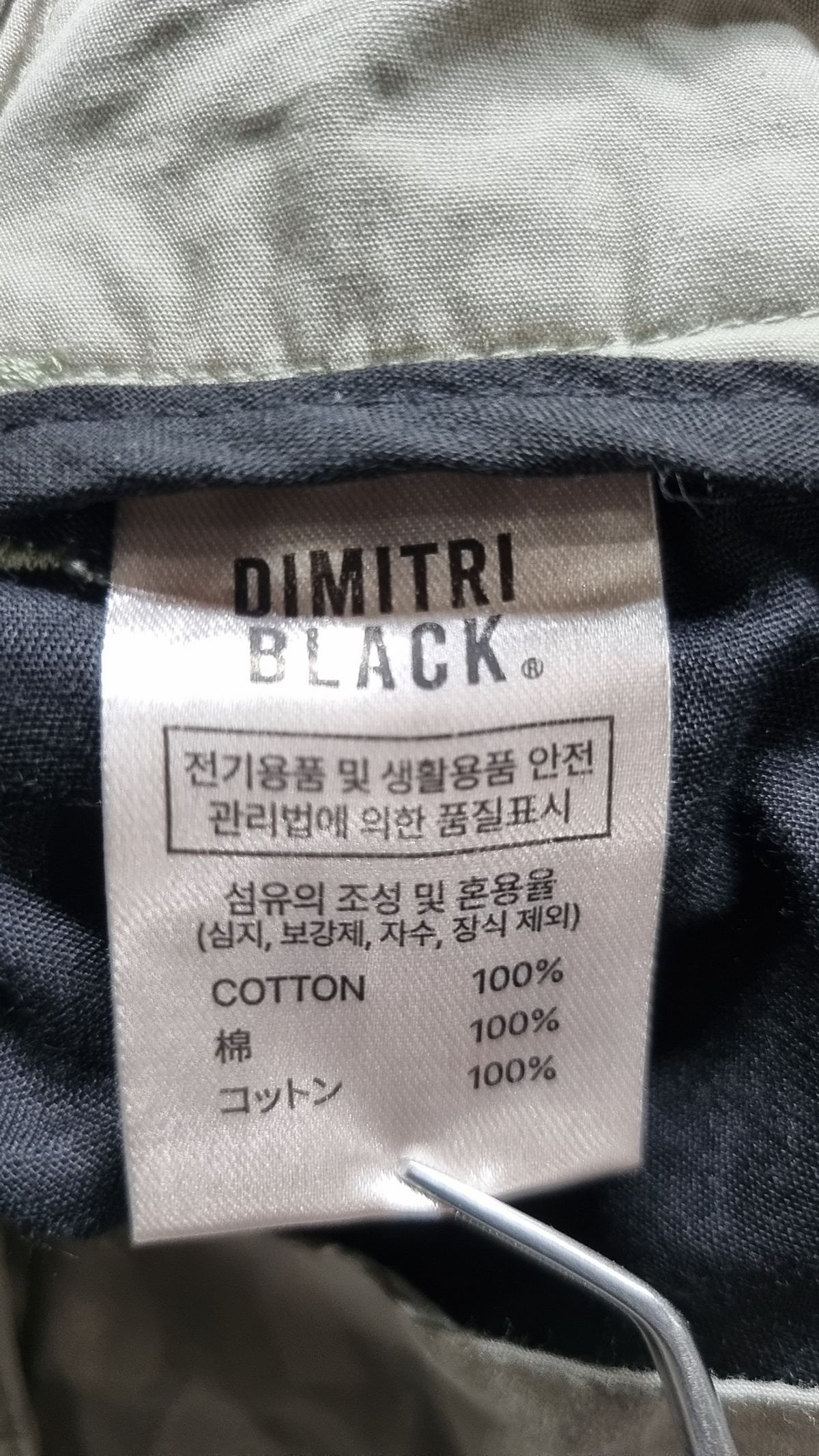 디미트리블랙(DIMITRI BLACK) 코튼 팬츠 S