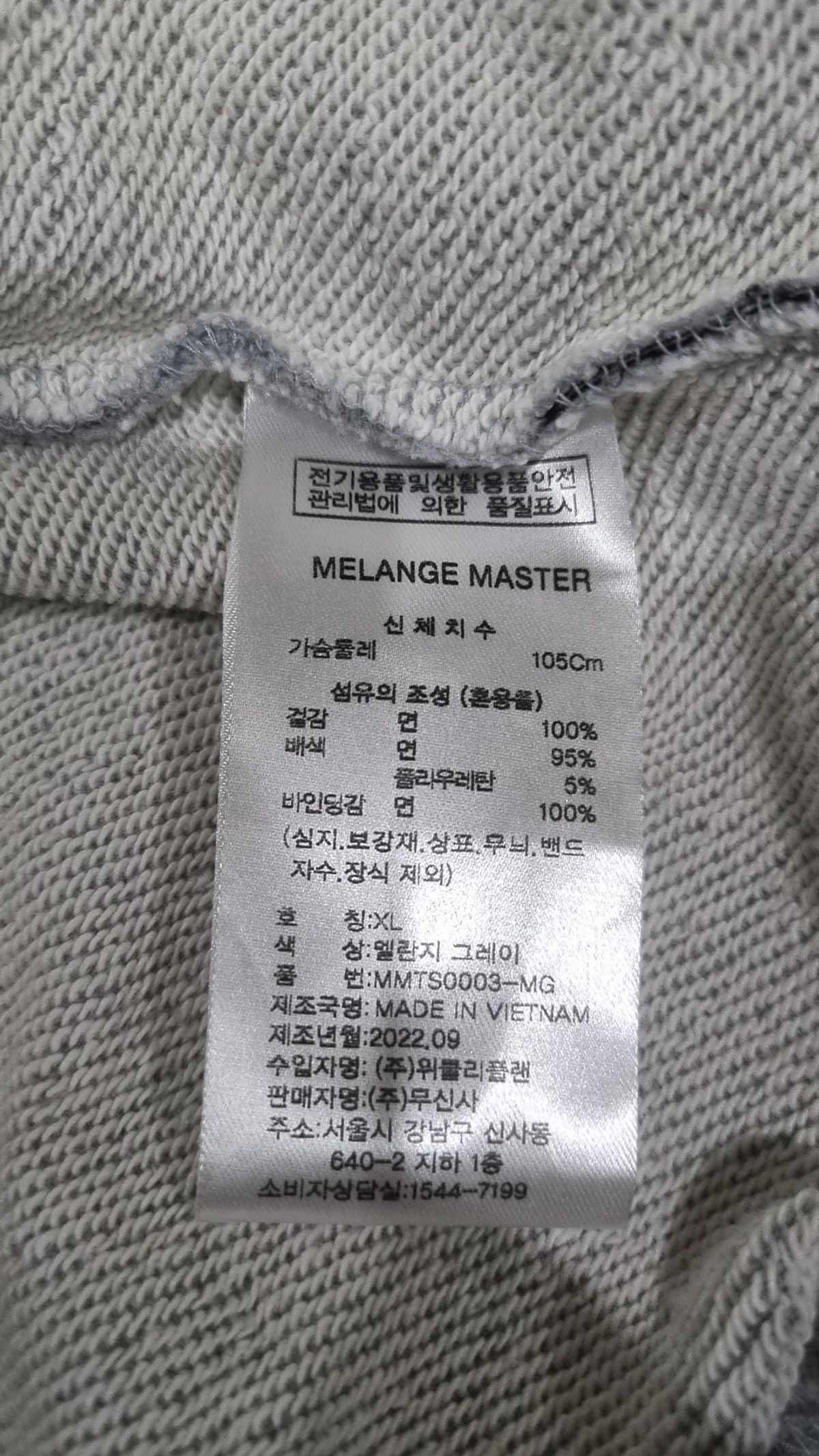 멜란지 마스터(MELANGE MASTER) 스탠다드 후드 스웨트 집업 - 멜란지 그레이 XL