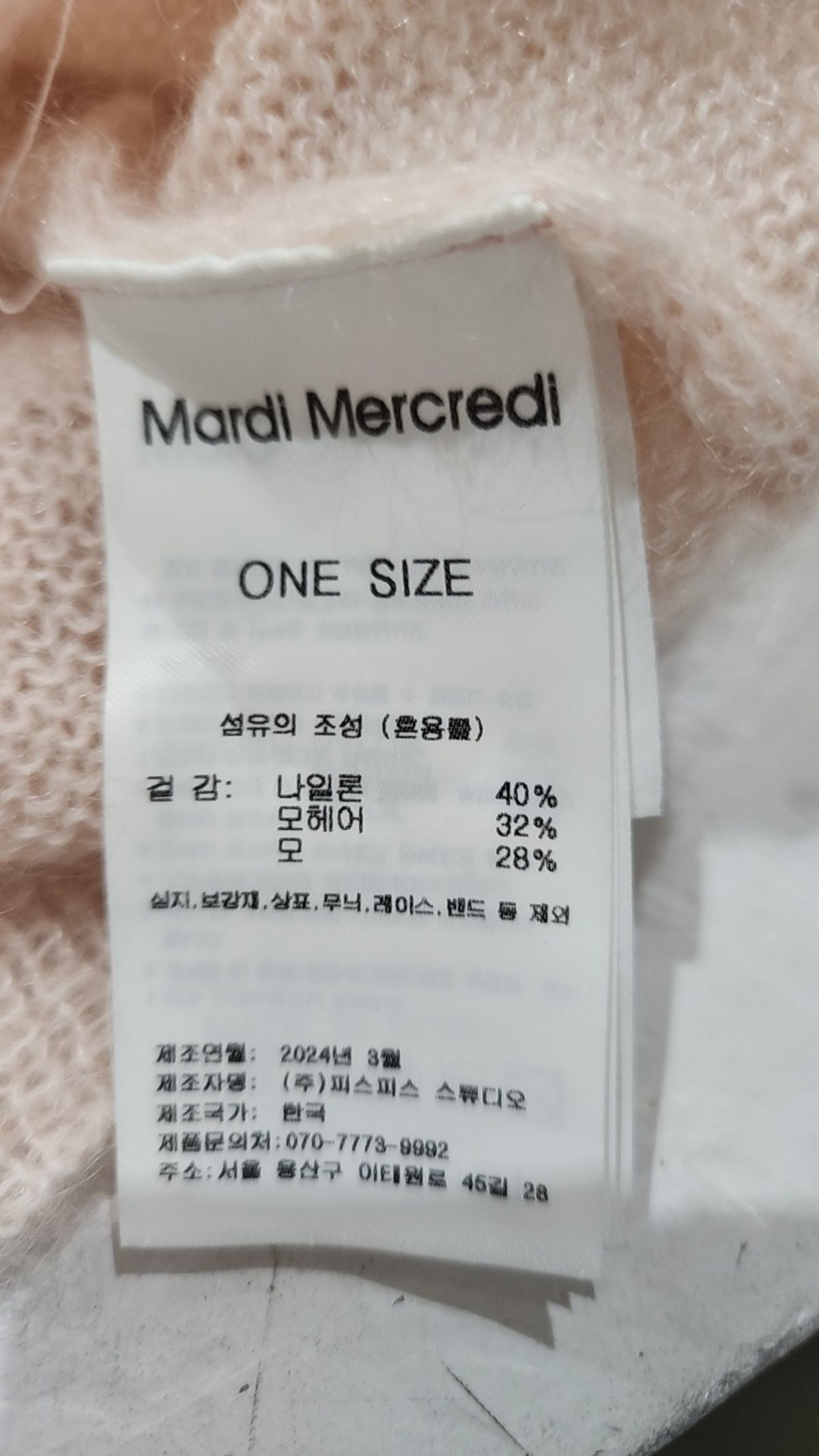 마르디 메크르디(MARDI MERCREDI) 카디건 ONESIZE