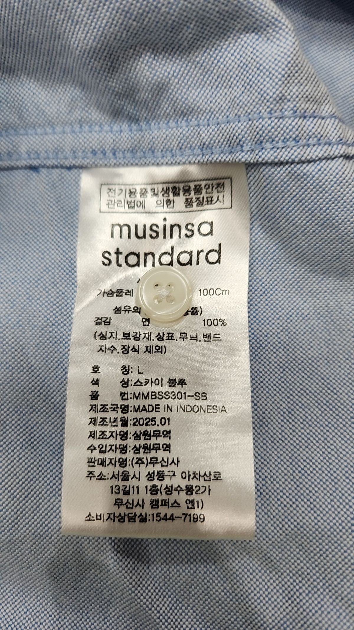 무신사 스탠다드(MUSINSA STANDARD) 캐주얼 셔츠 L