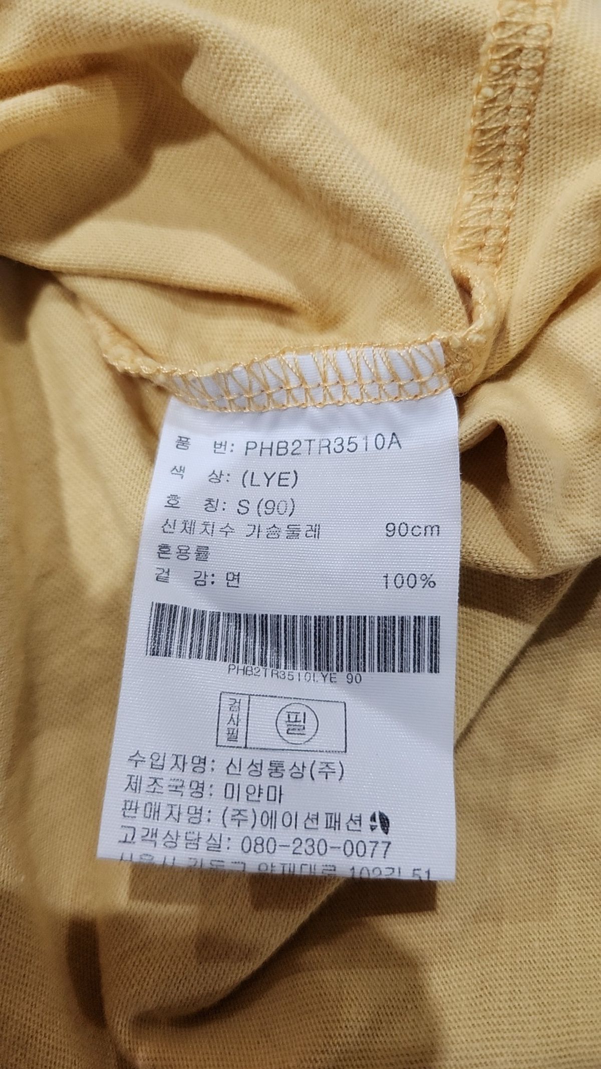 폴햄(POLHAM) 반소매 티셔츠 S