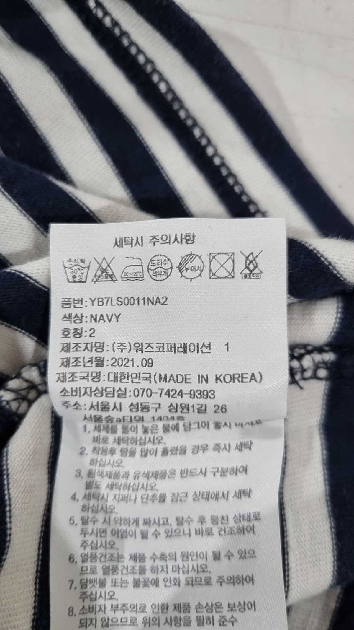 예일(YALE) 긴소매 티셔츠 M