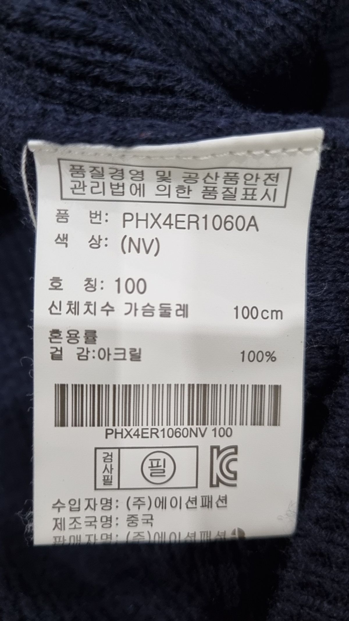 폴햄(POLHAM) 베스트 100