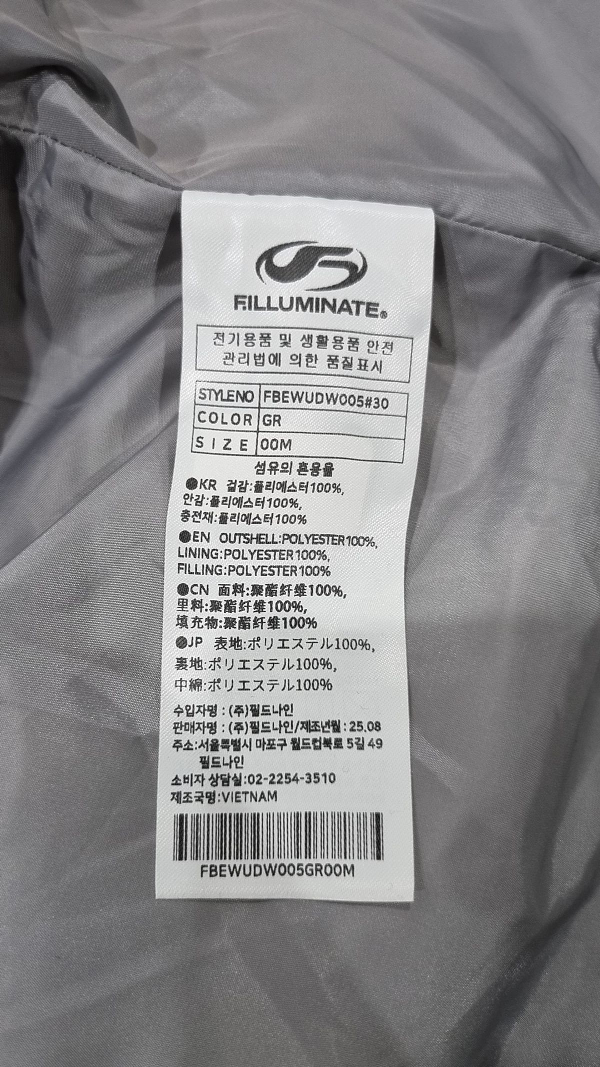 필루미네이트(FILLUMINATE) 숏 패딩/숏 헤비 아우터 M