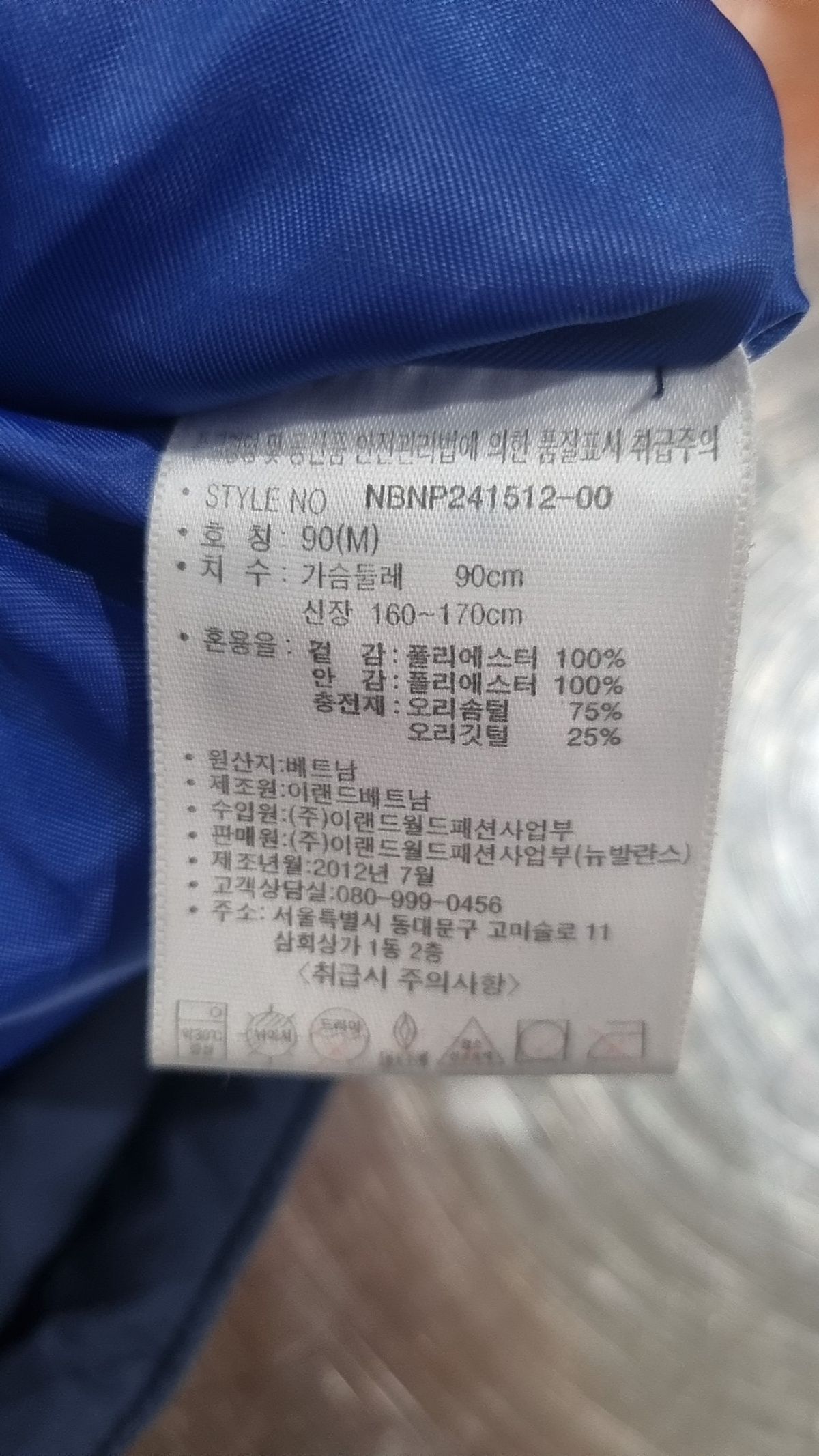 뉴발란스(NEW BALANCE) 패딩 베스트 90
