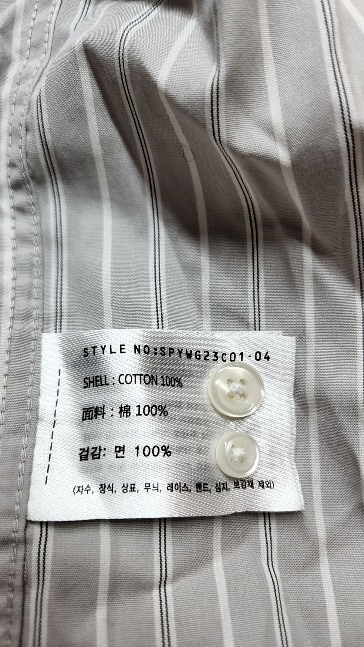 스파오(SPAO) 캐주얼 셔츠 L