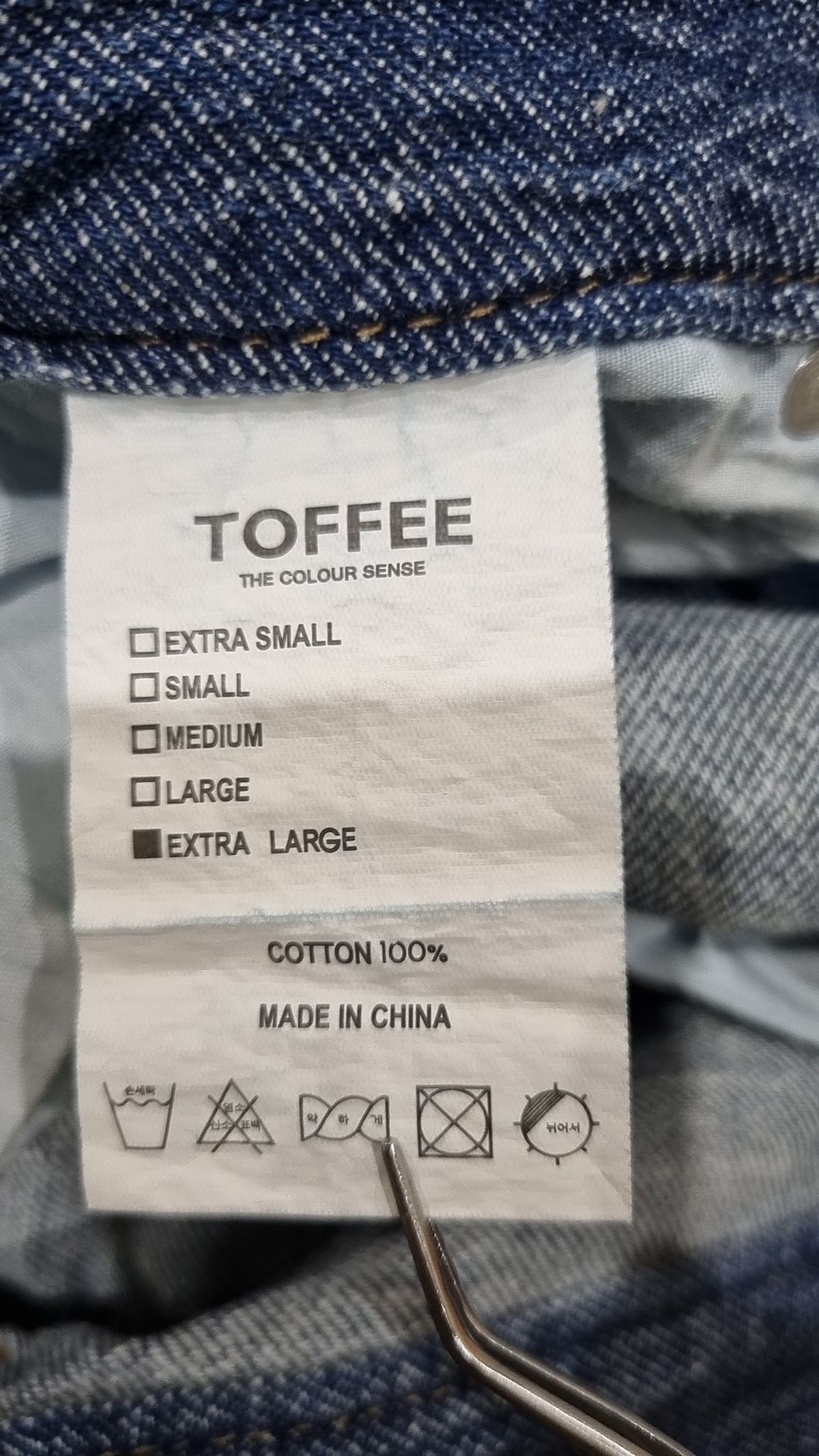 토피(TOFFEE) 청/데님 팬츠 XL