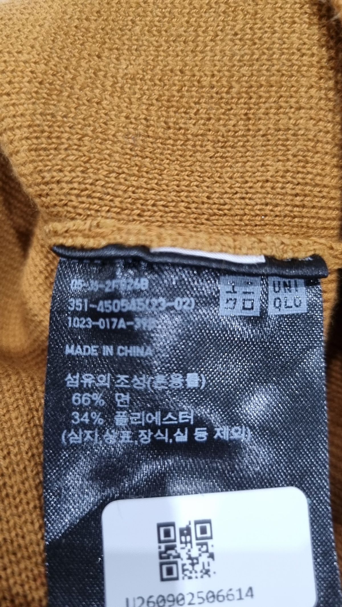 유니클로(UNIQLO) 니트/스웨터 XL