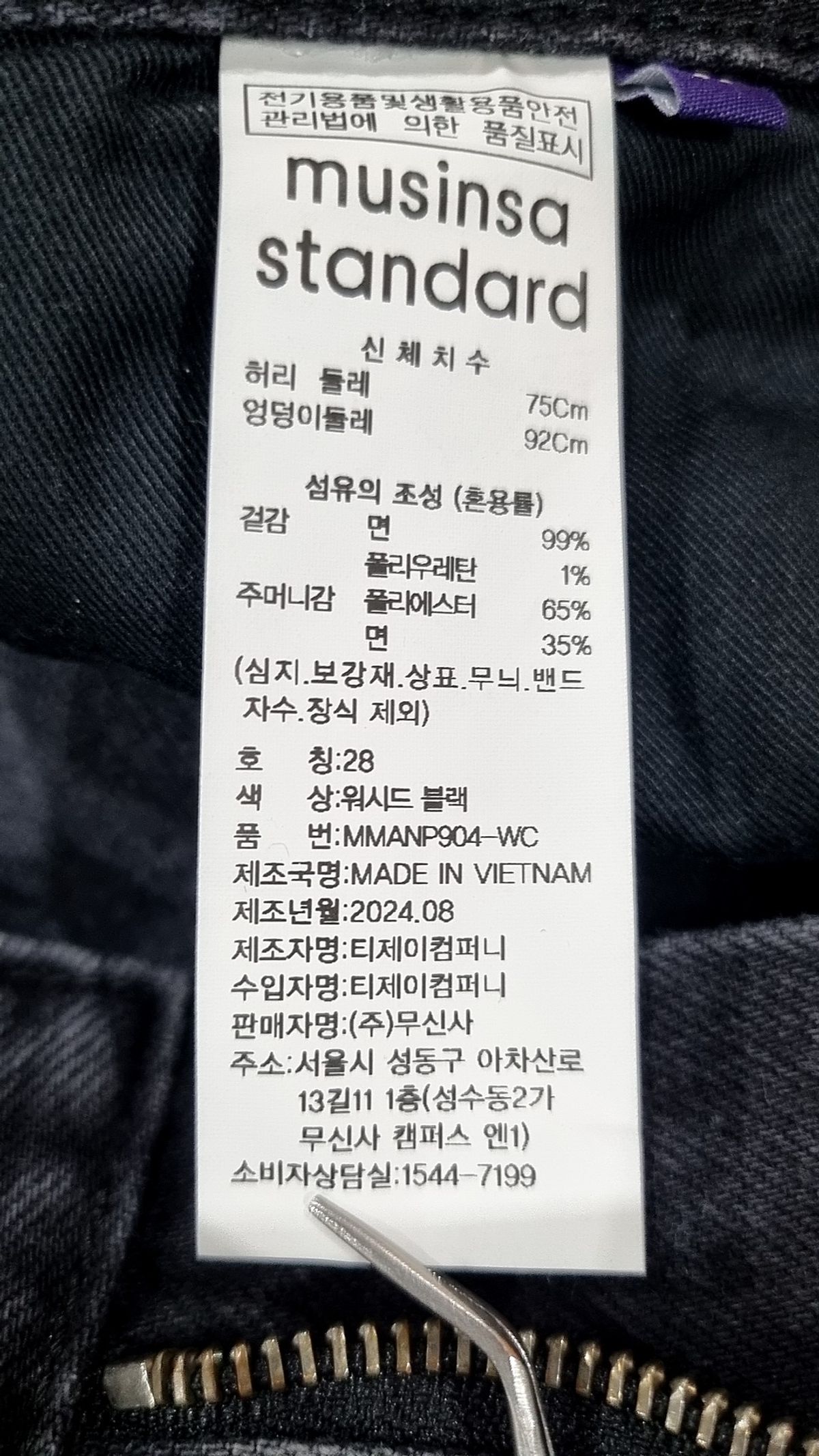 무신사 스탠다드(MUSINSA STANDARD) CALIK 스트레이트 데님 팬츠 [워시드 블랙] 28