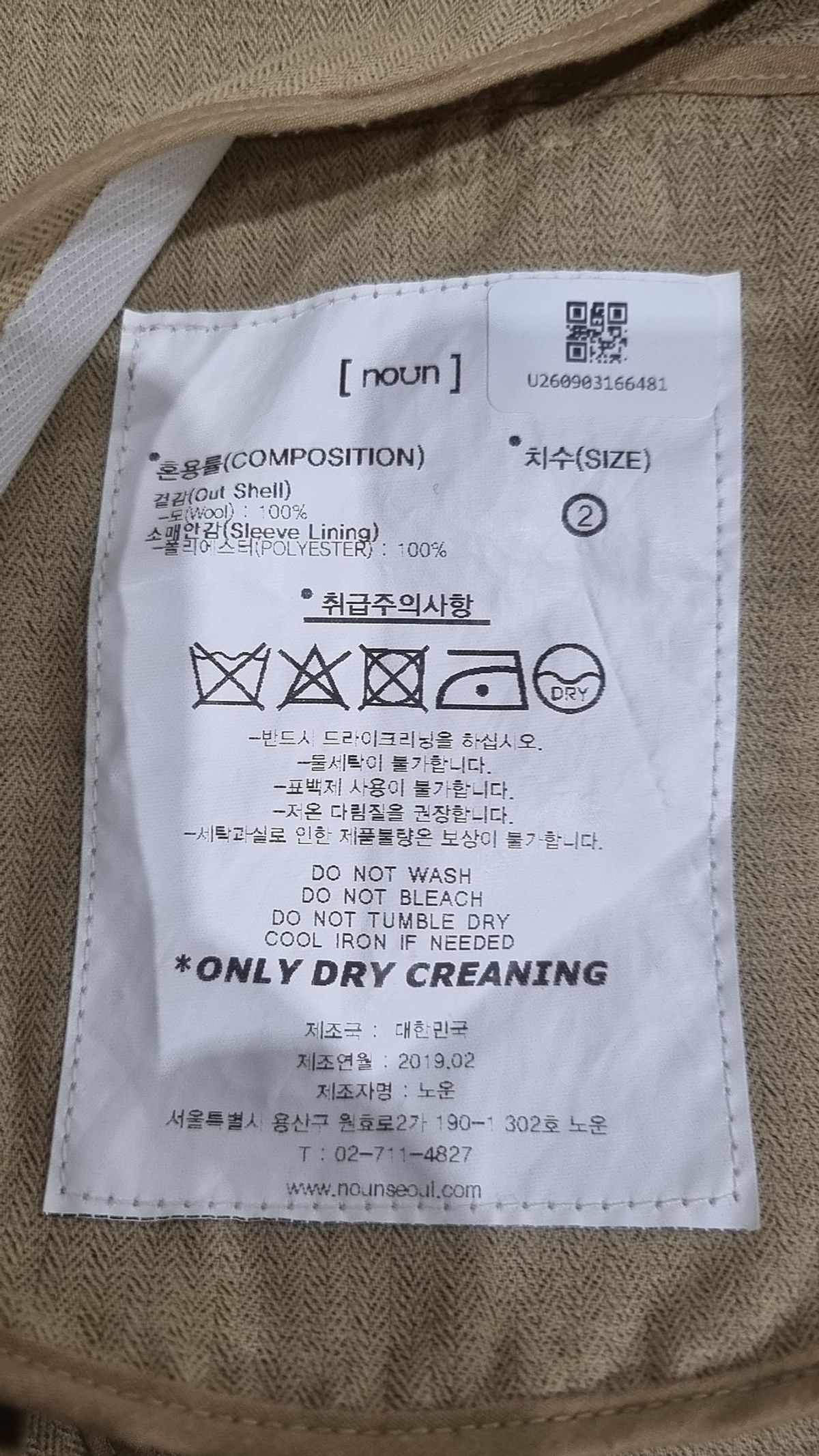 노운(NOUN) 슈트/블레이저 재킷 2