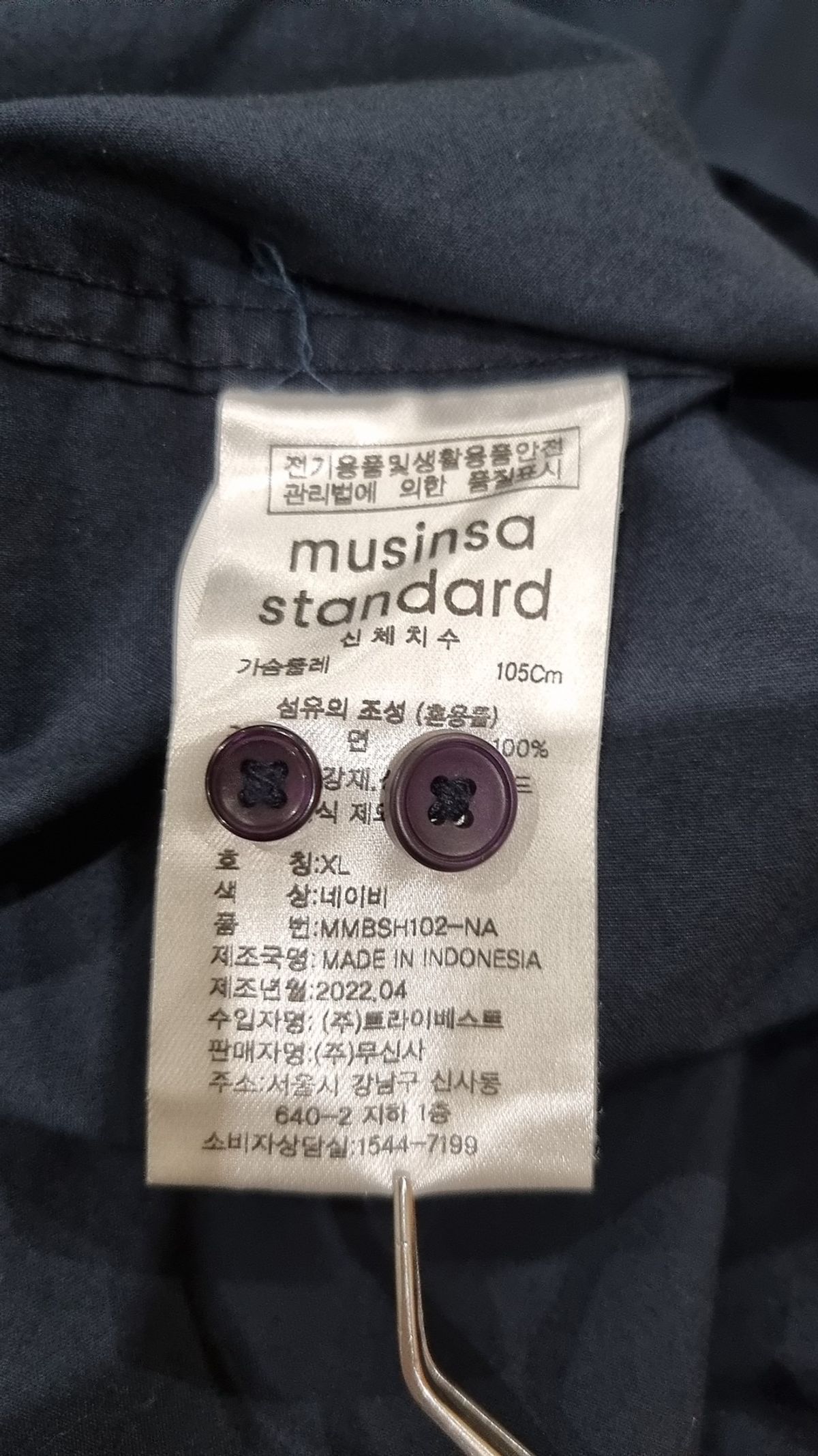 무신사 스탠다드(MUSINSA STANDARD) 캐주얼 셔츠 XL