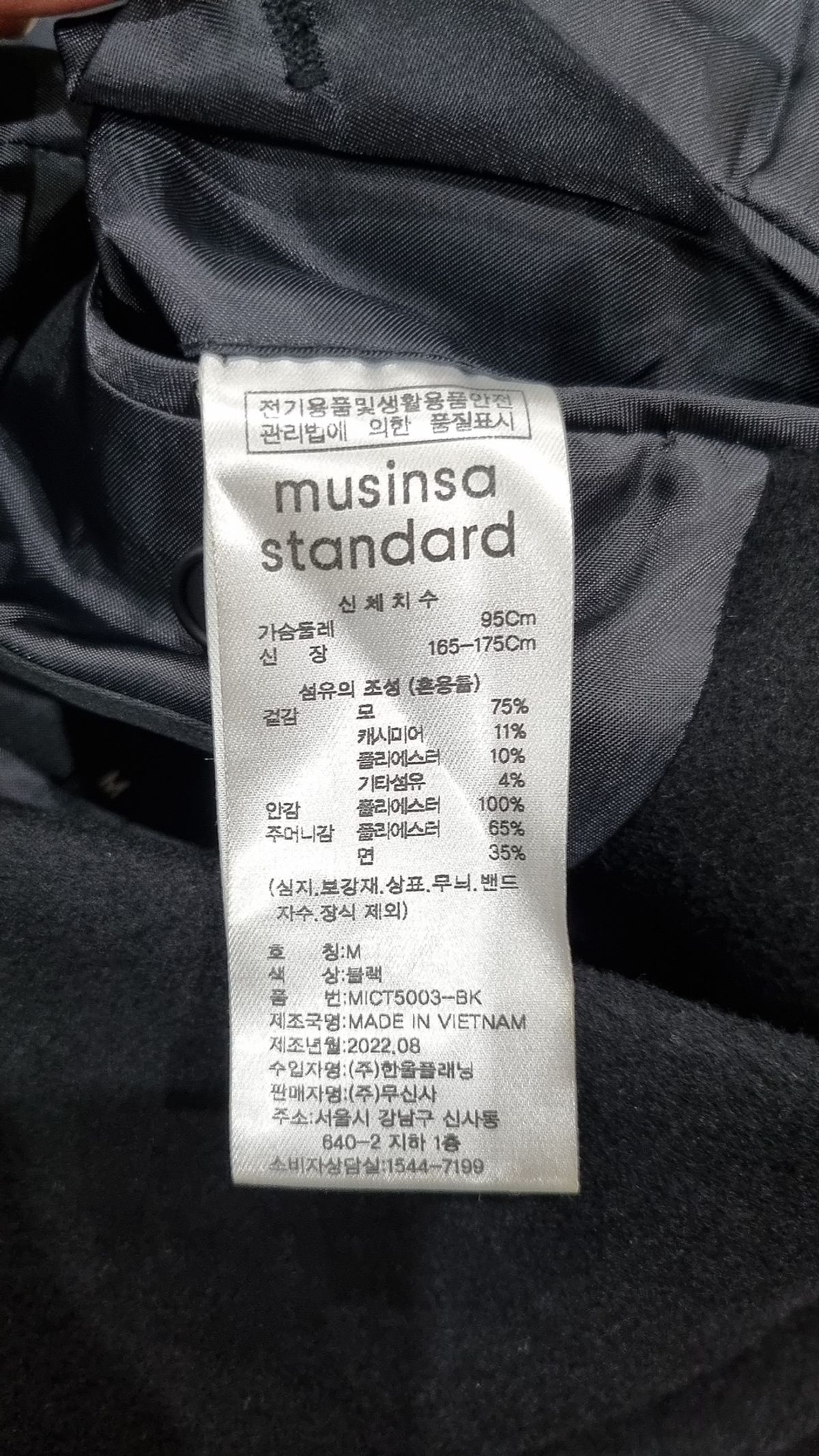 무신사 스탠다드(MUSINSA STANDARD) 겨울 기타 코트 M