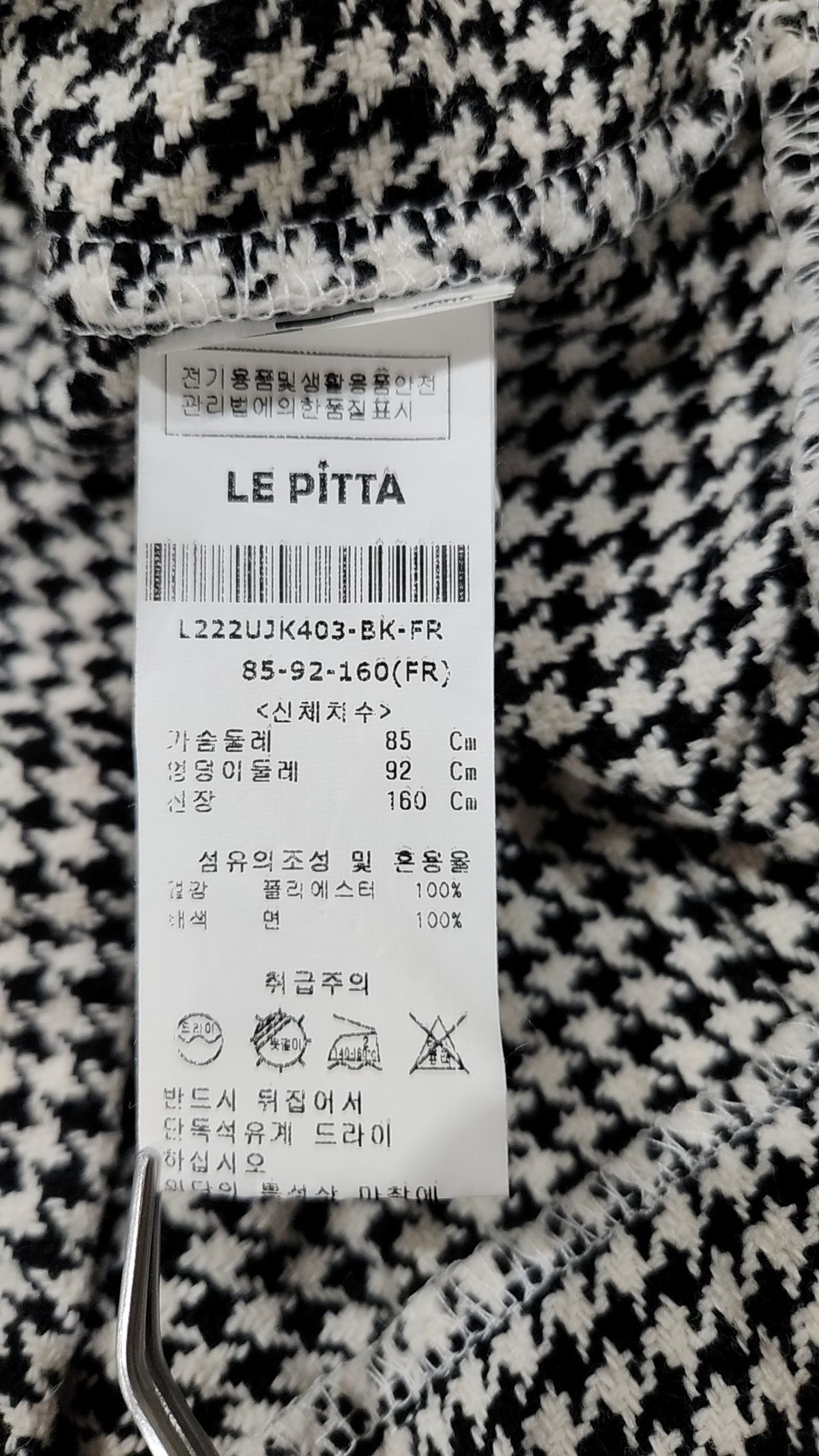 르피타(LE PITTA) 블라우스 FREE
