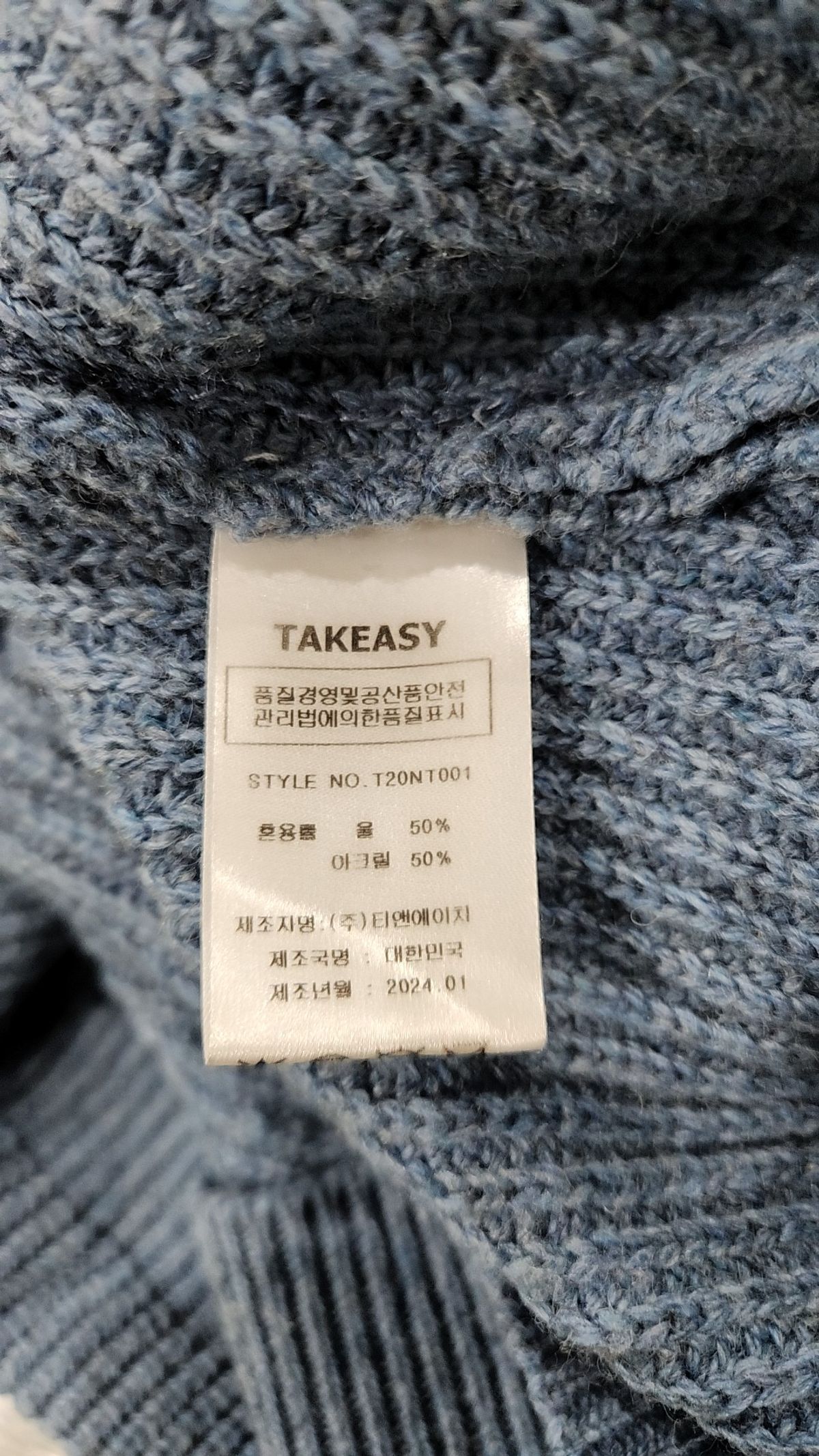 테이크이지(TAKEASY) 램스울 크루넥 오버 니트 (스카이블루) S