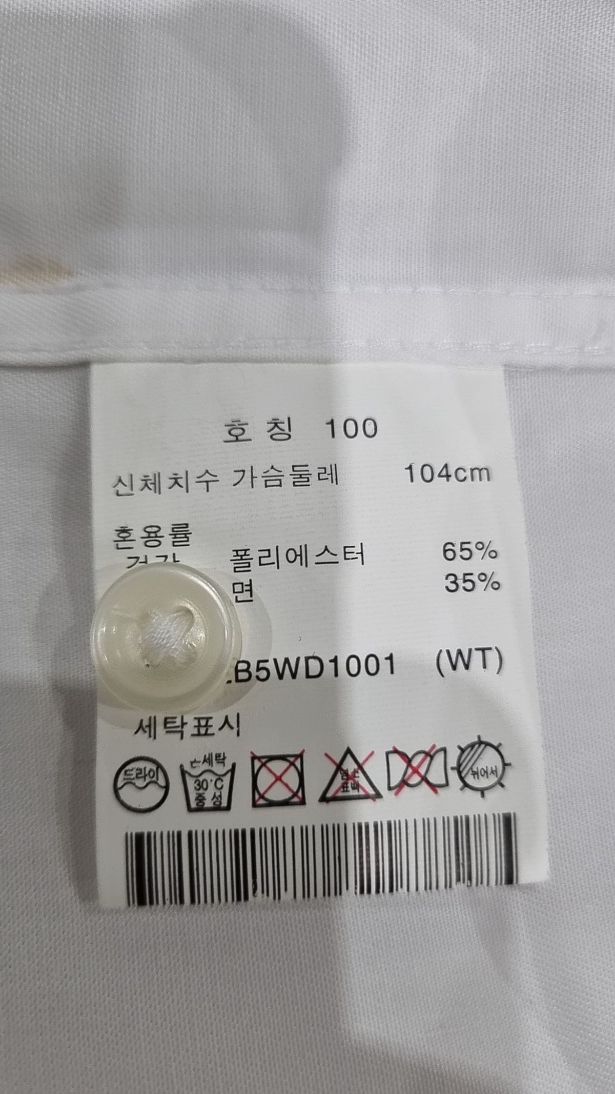 앤드지(AND Z) 캐주얼 셔츠 100